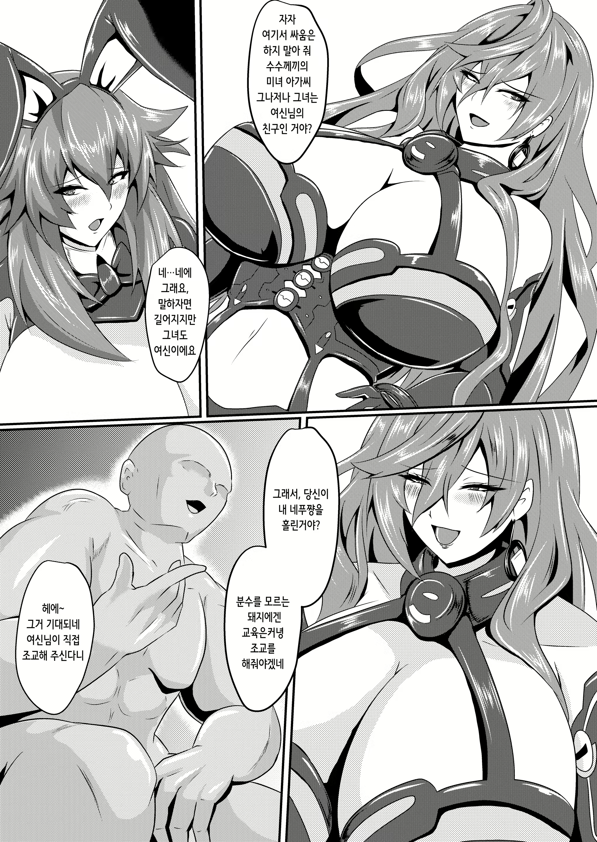 Content 2554014 - 5 페이지