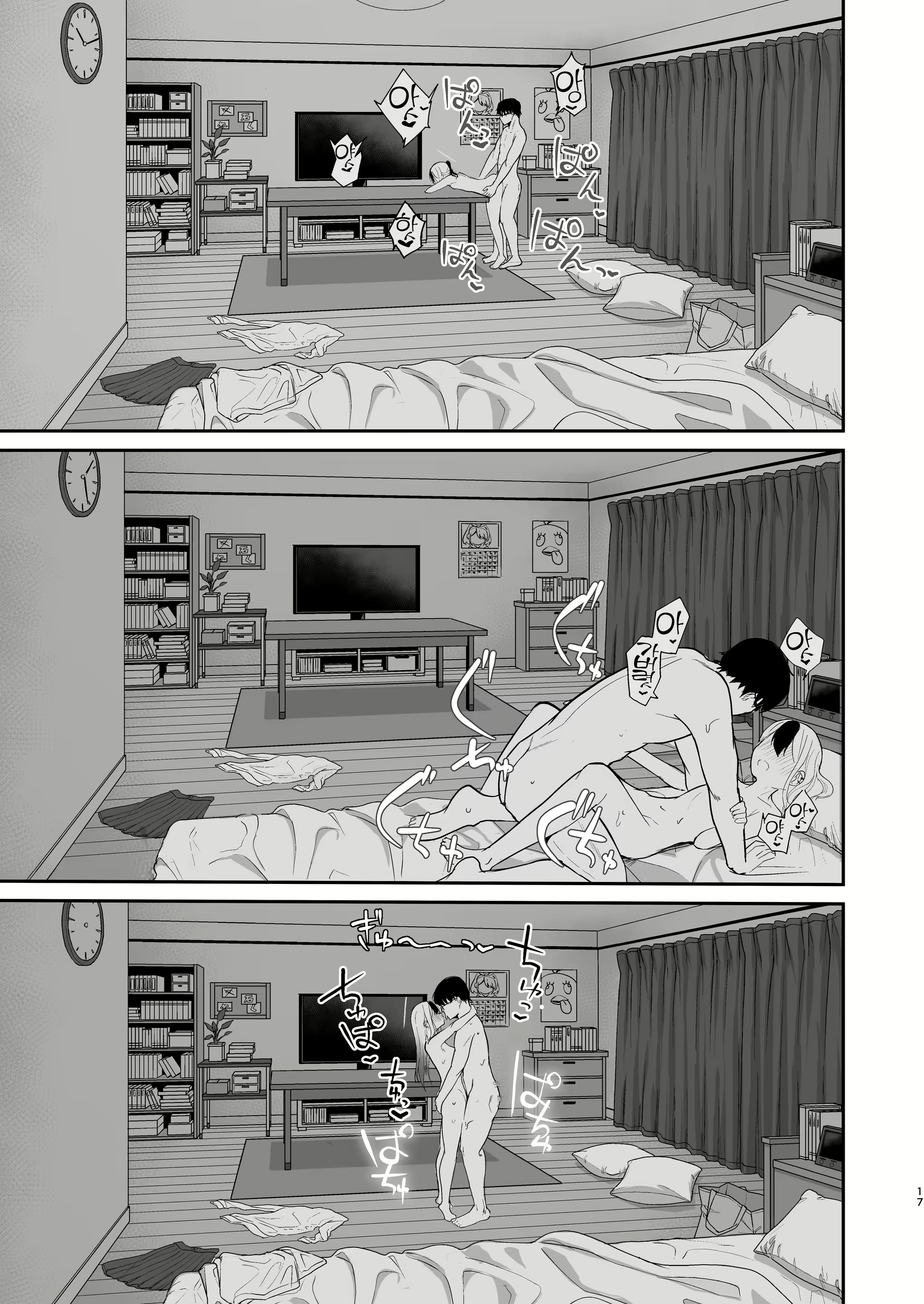 Content 2554064 - 17 페이지
