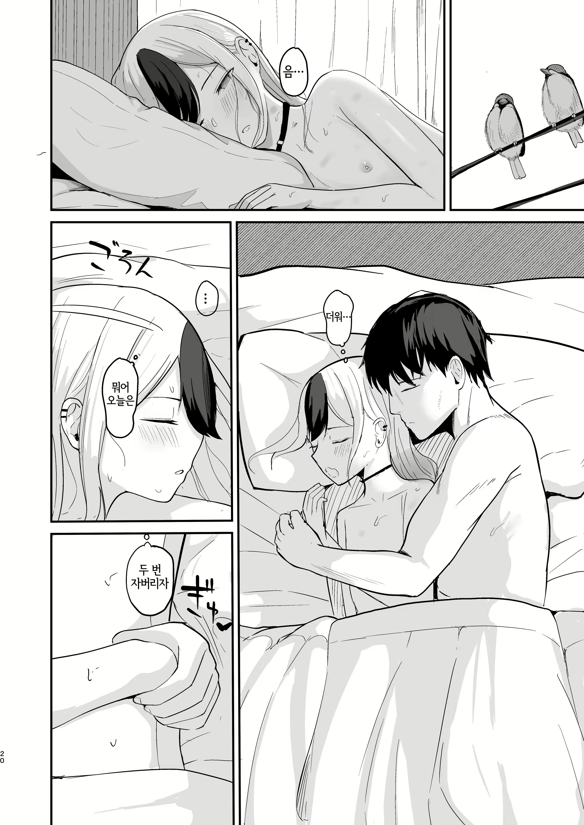 Content 2554064 - 20 페이지