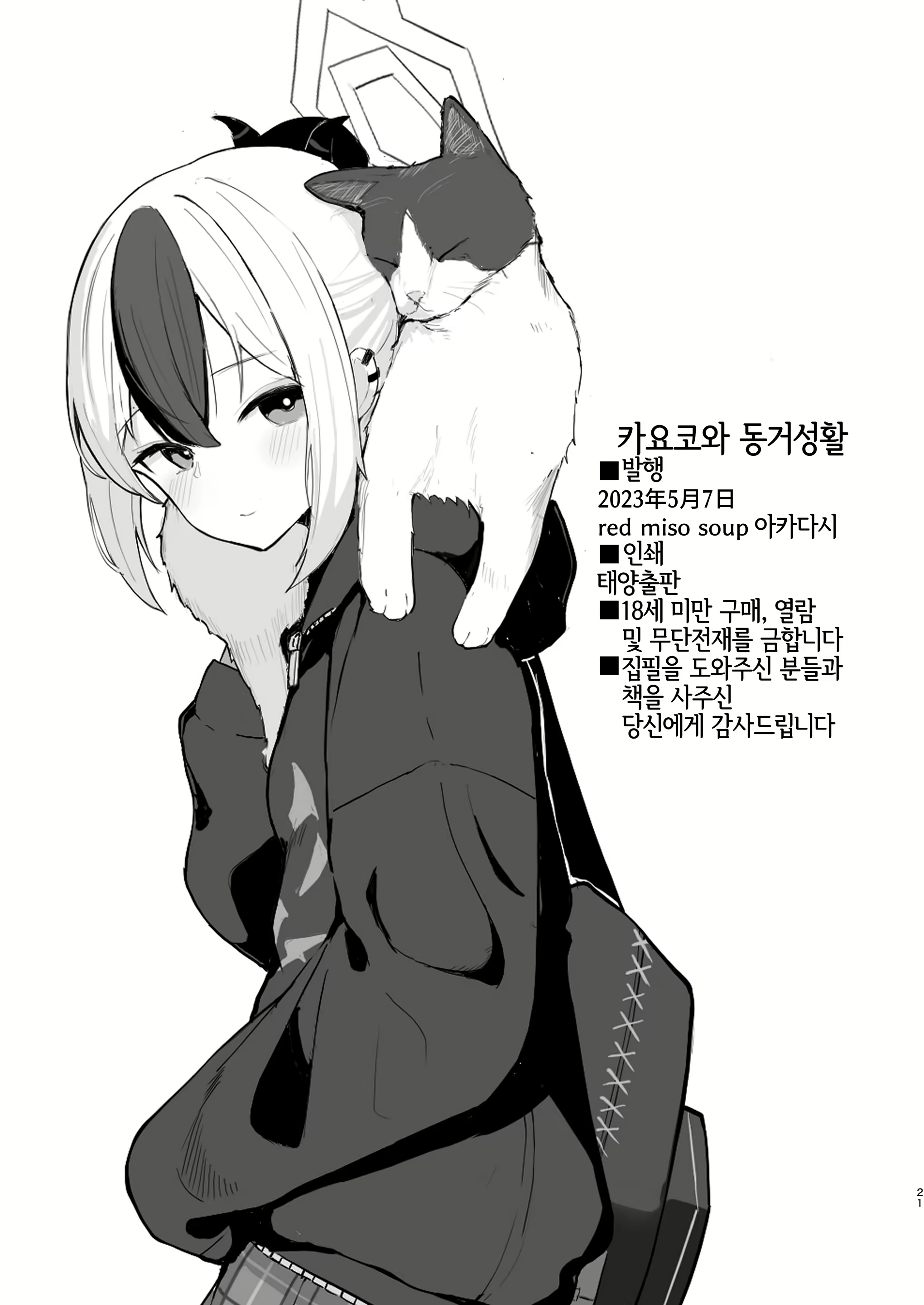 Content 2554064 - 21 페이지