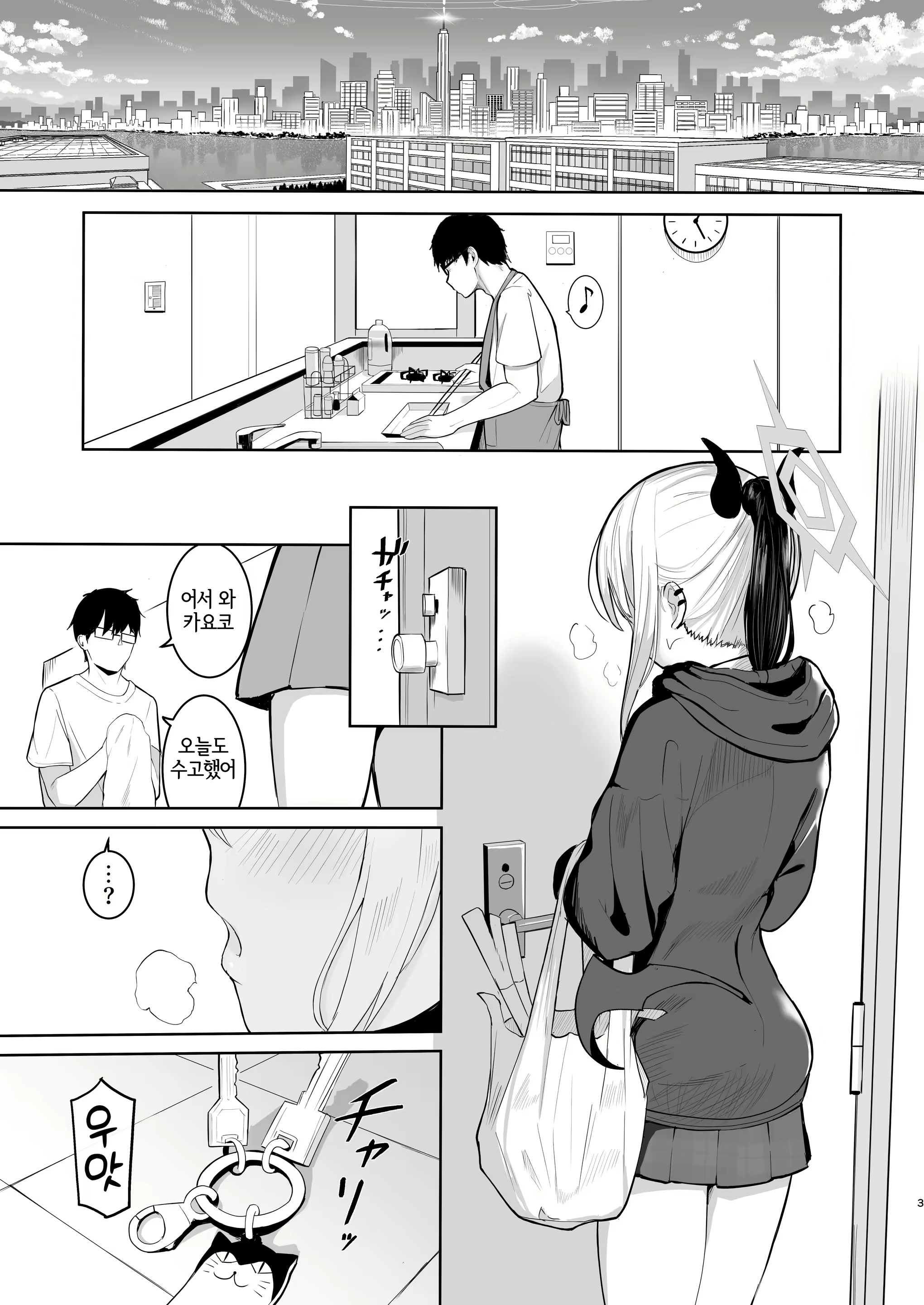 Content 2554064 - 3 페이지