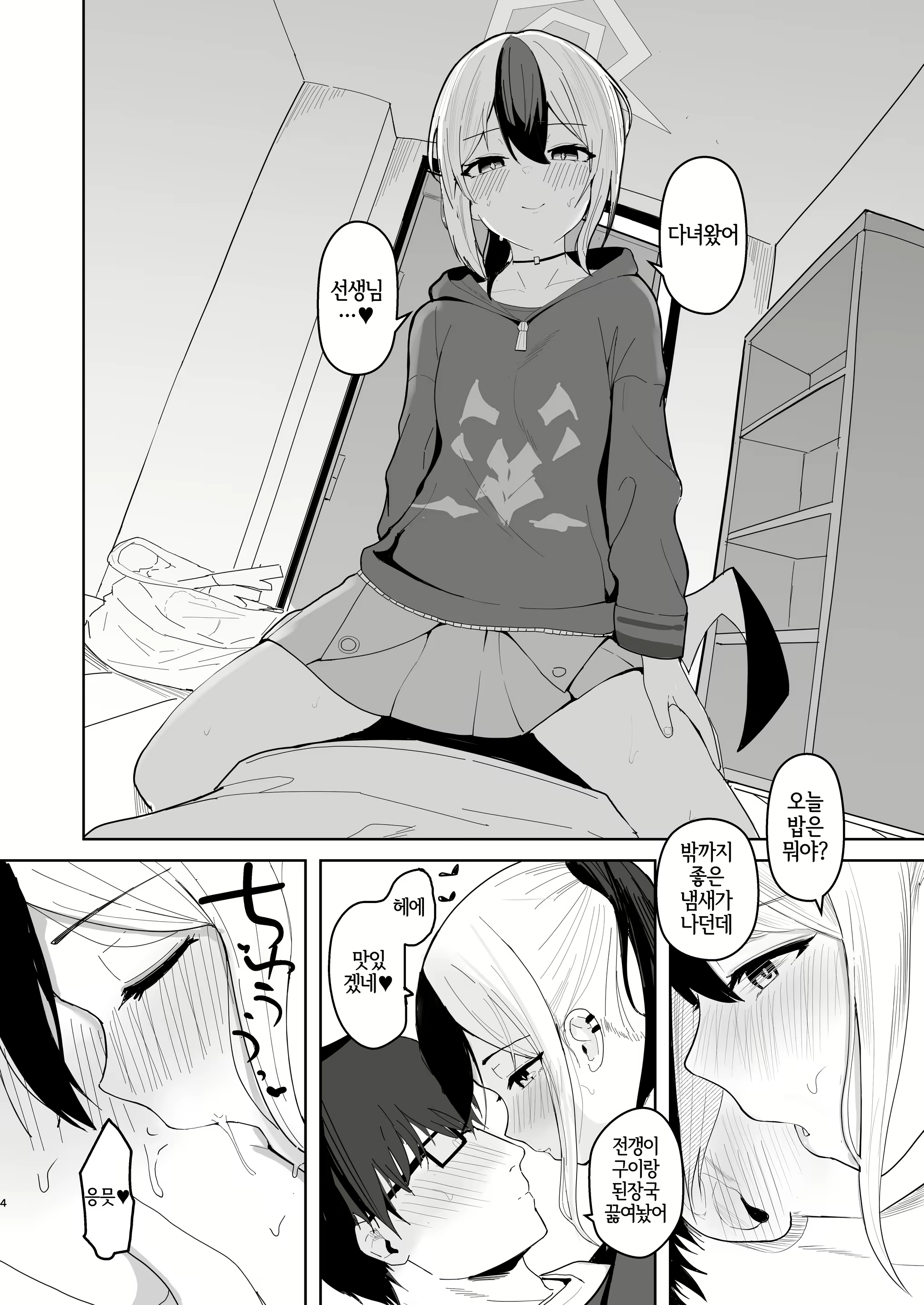 Content 2554064 - 4 페이지