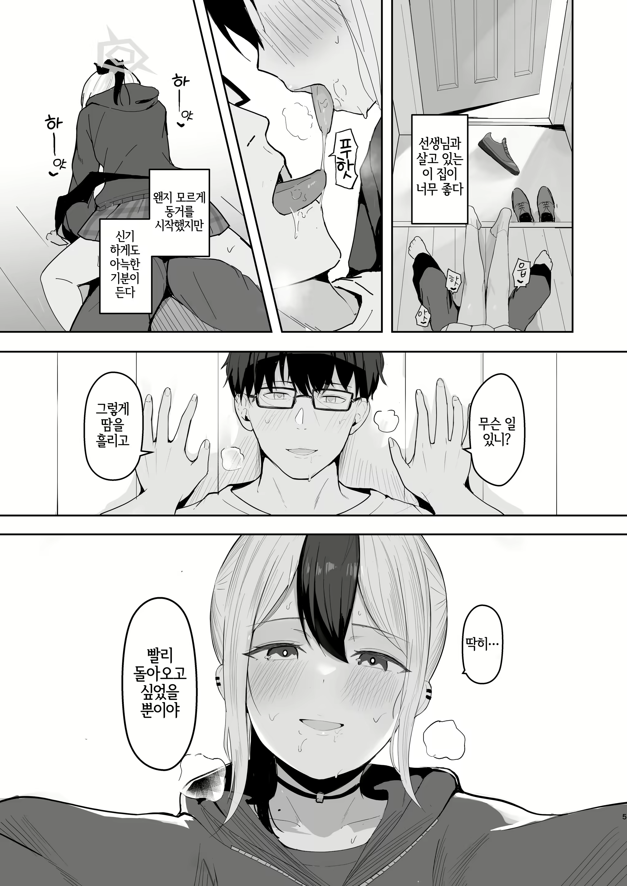 Content 2554064 - 5 페이지