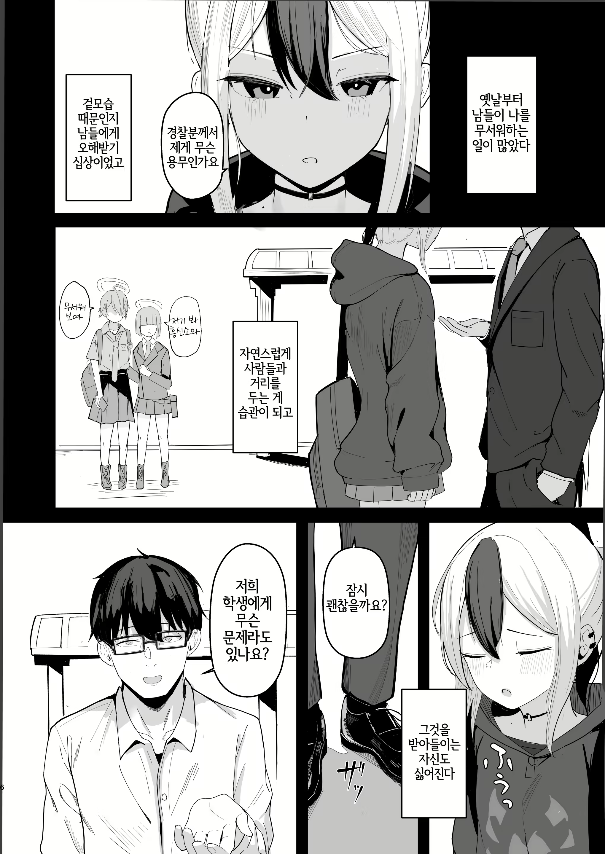 Content 2554064 - 6 페이지