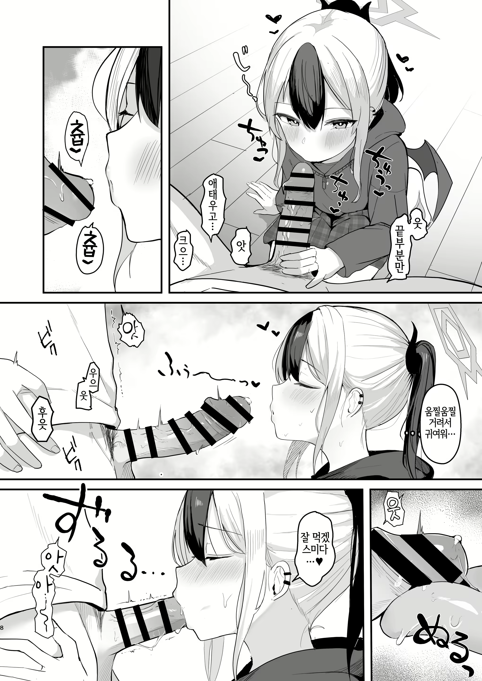 Content 2554064 - 8 페이지