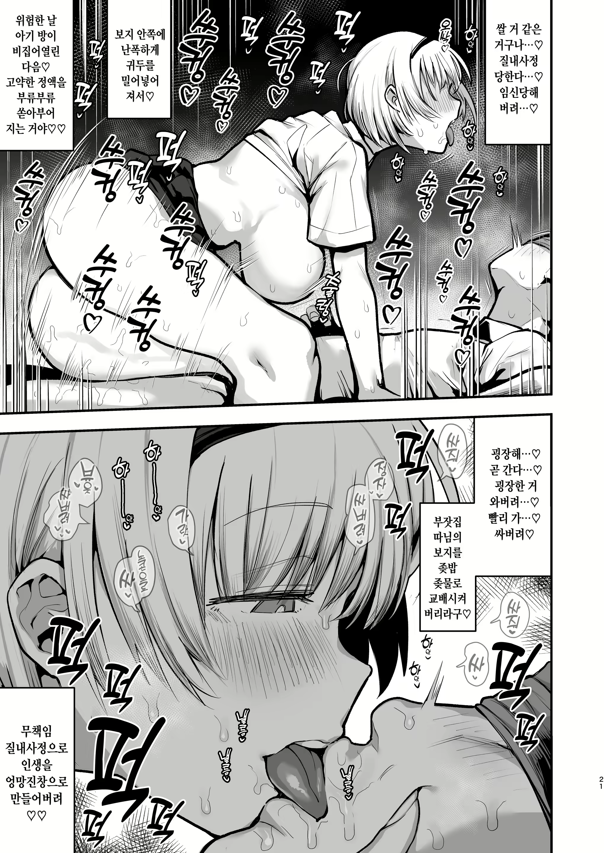 Content 2554101 - 48 페이지
