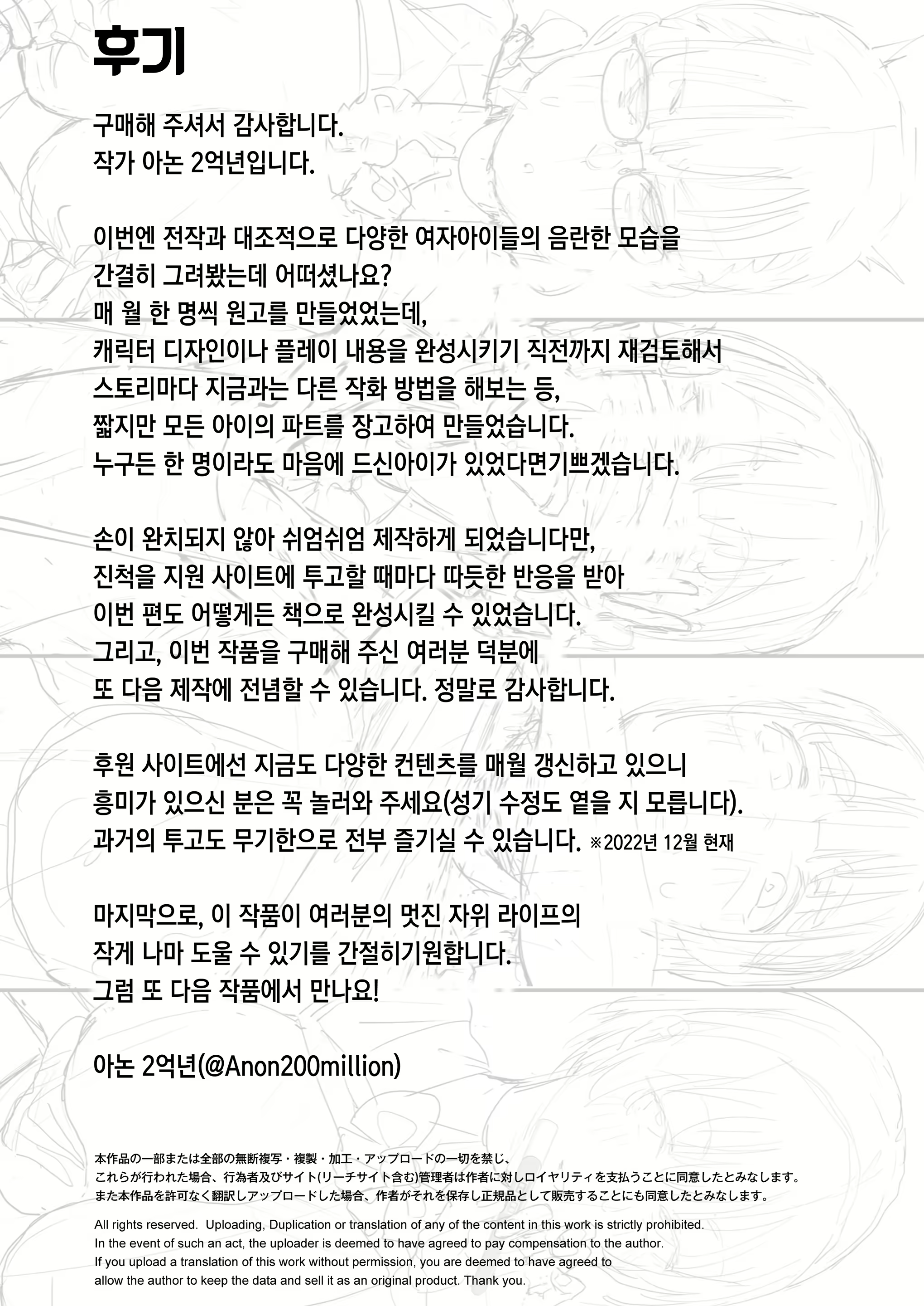 Content 2554101 - 52 페이지