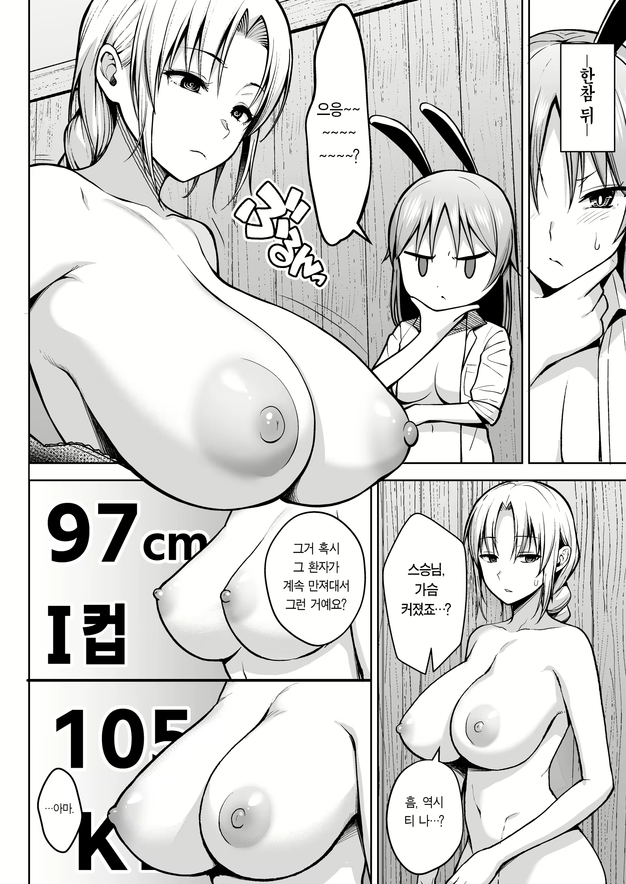 Content 2554163 - 14 페이지