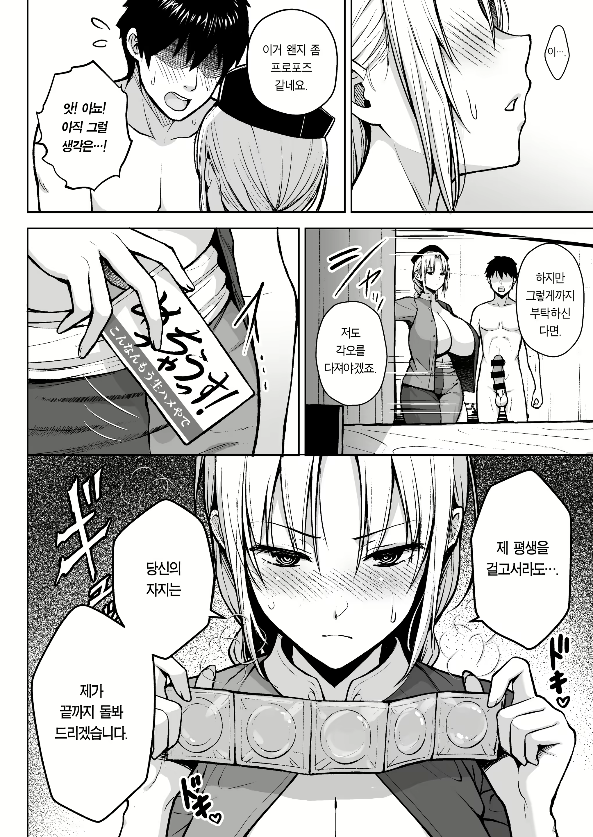 Content 2554163 - 18 페이지