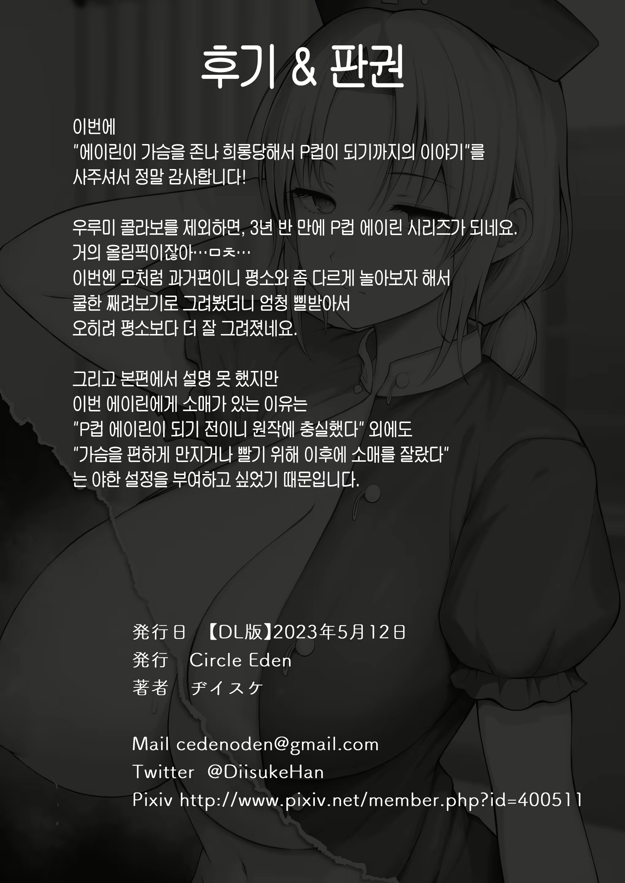 Content 2554163 - 25 페이지