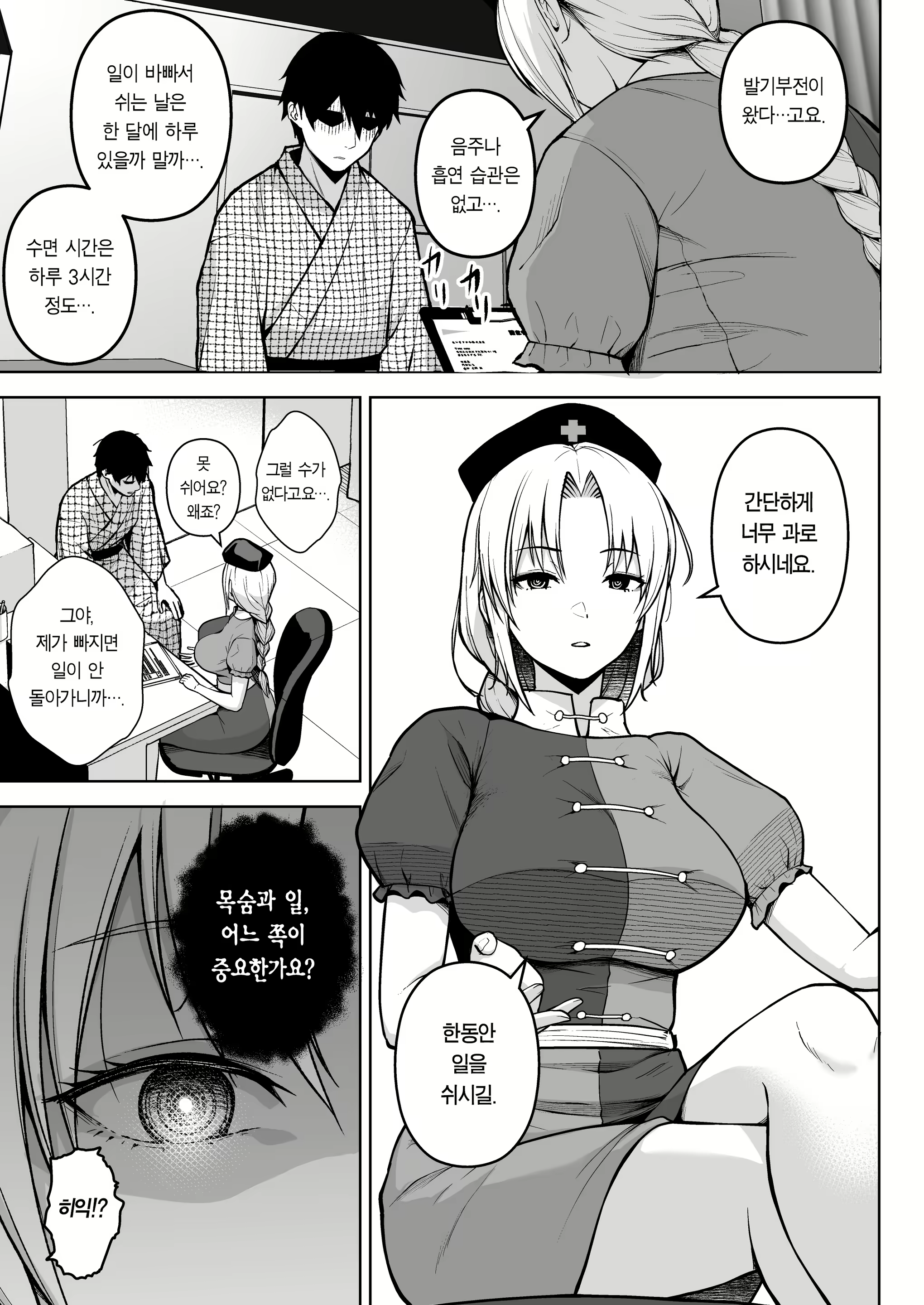 Content 2554163 - 3 페이지