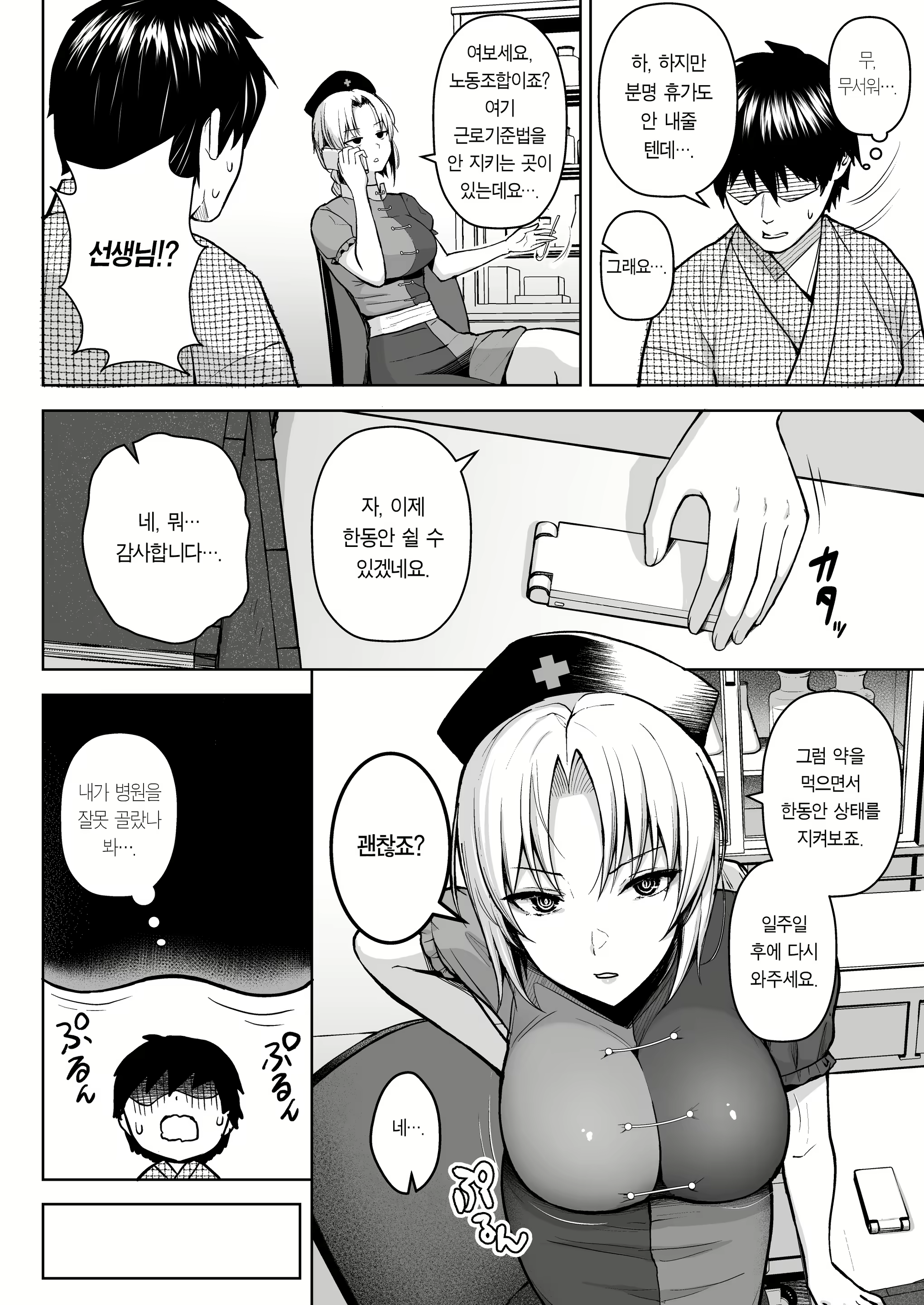 Content 2554163 - 4 페이지