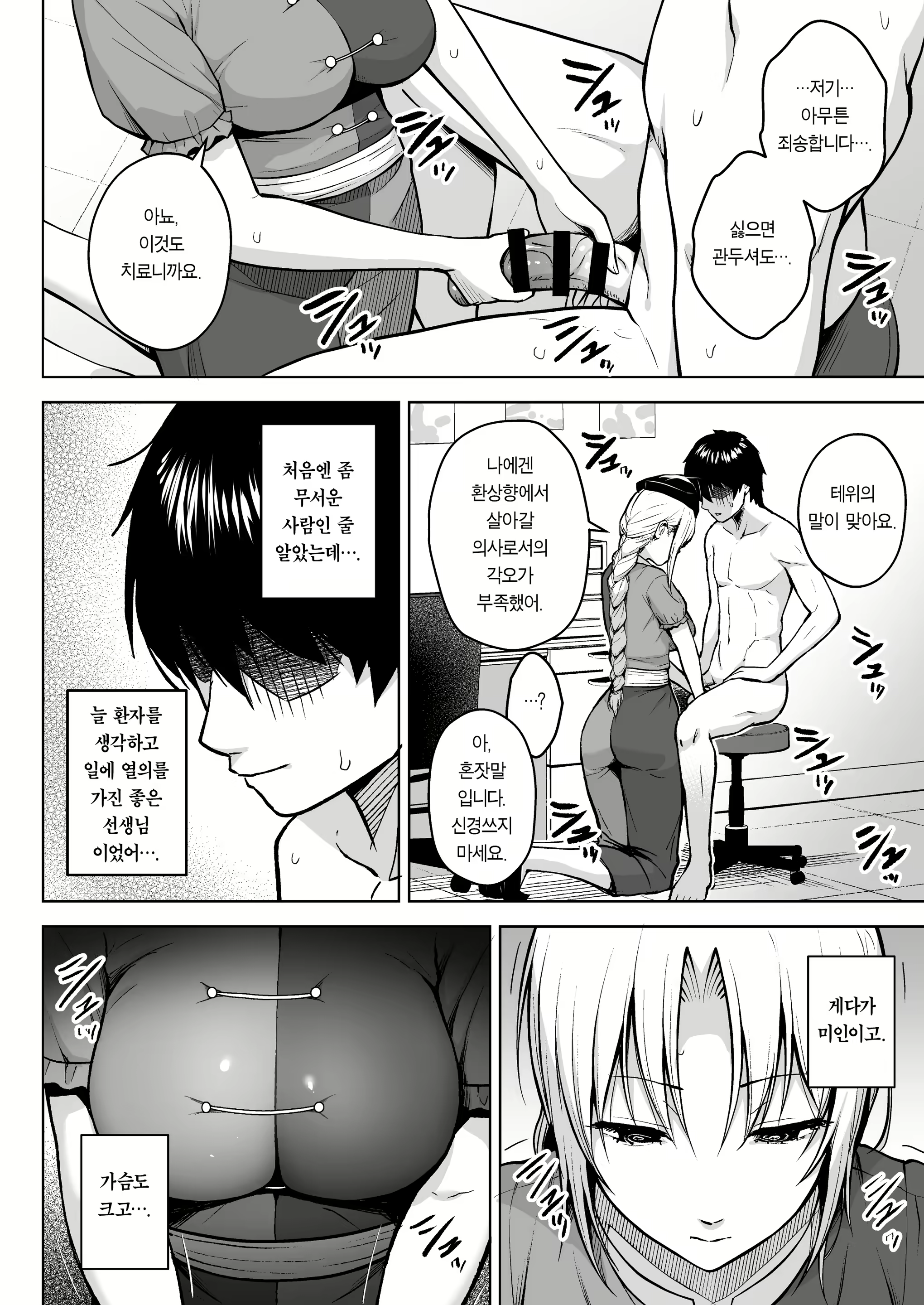 Content 2554163 - 8 페이지