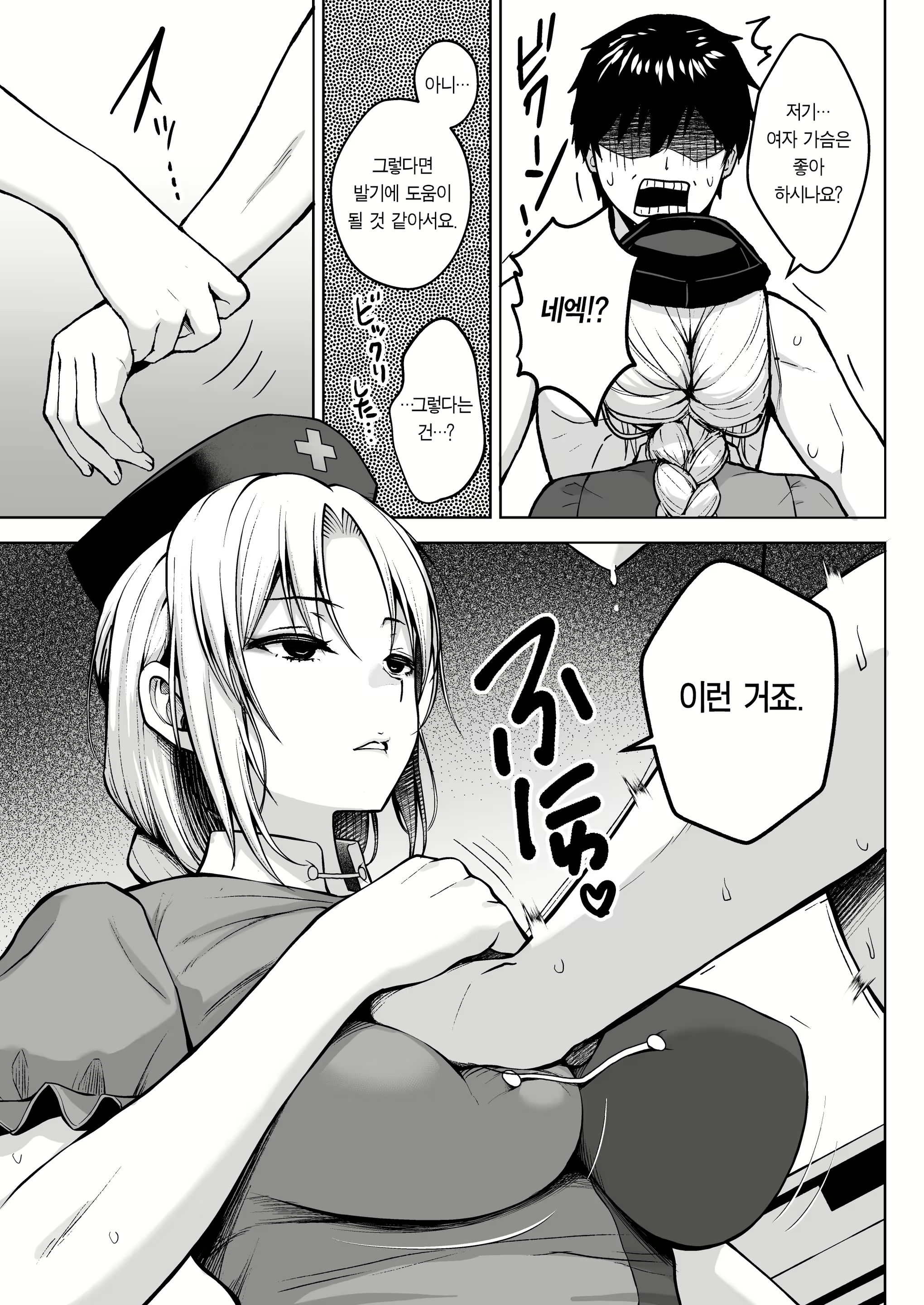Content 2554163 - 9 페이지