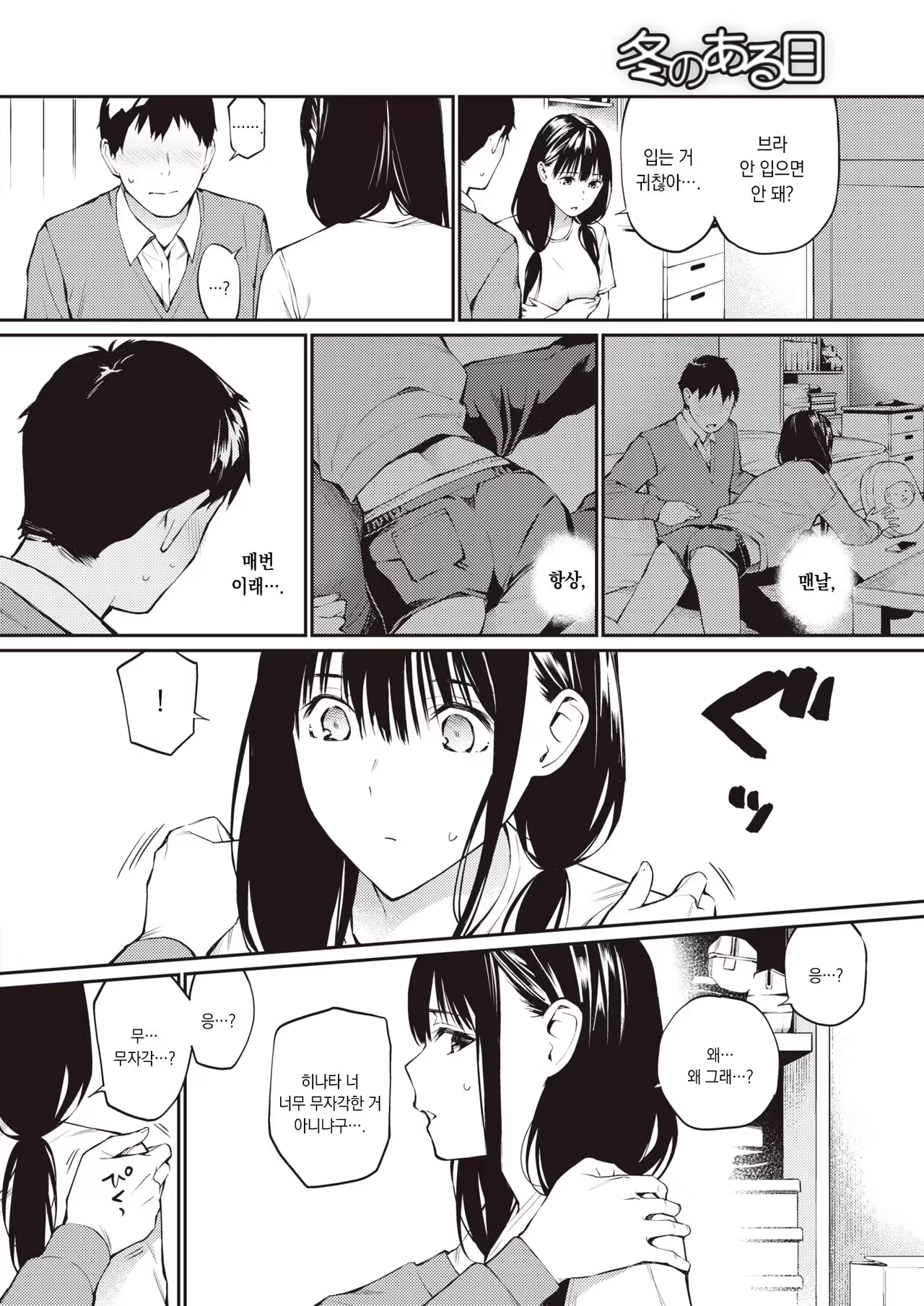 Content 2554173 - 5 페이지