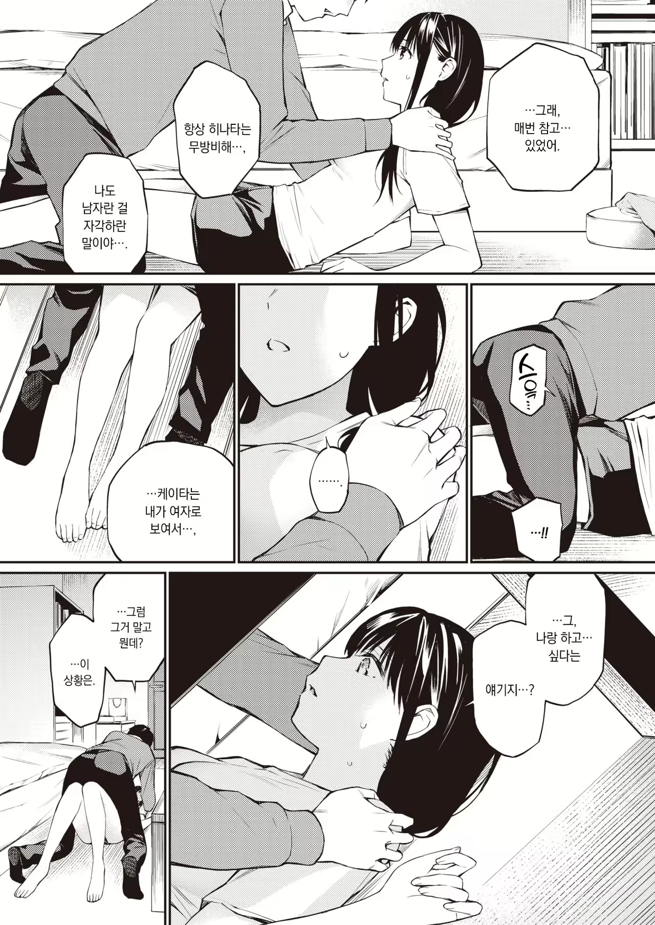 Content 2554173 - 6 페이지