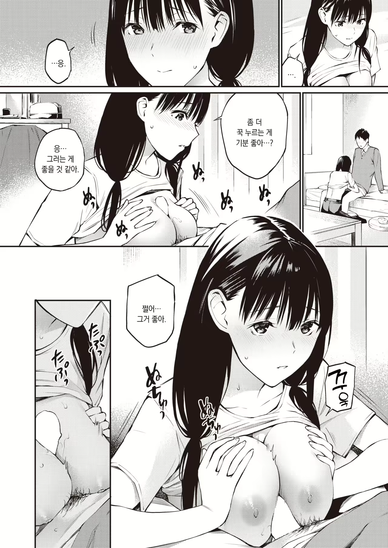 Content 2554173 - 9 페이지