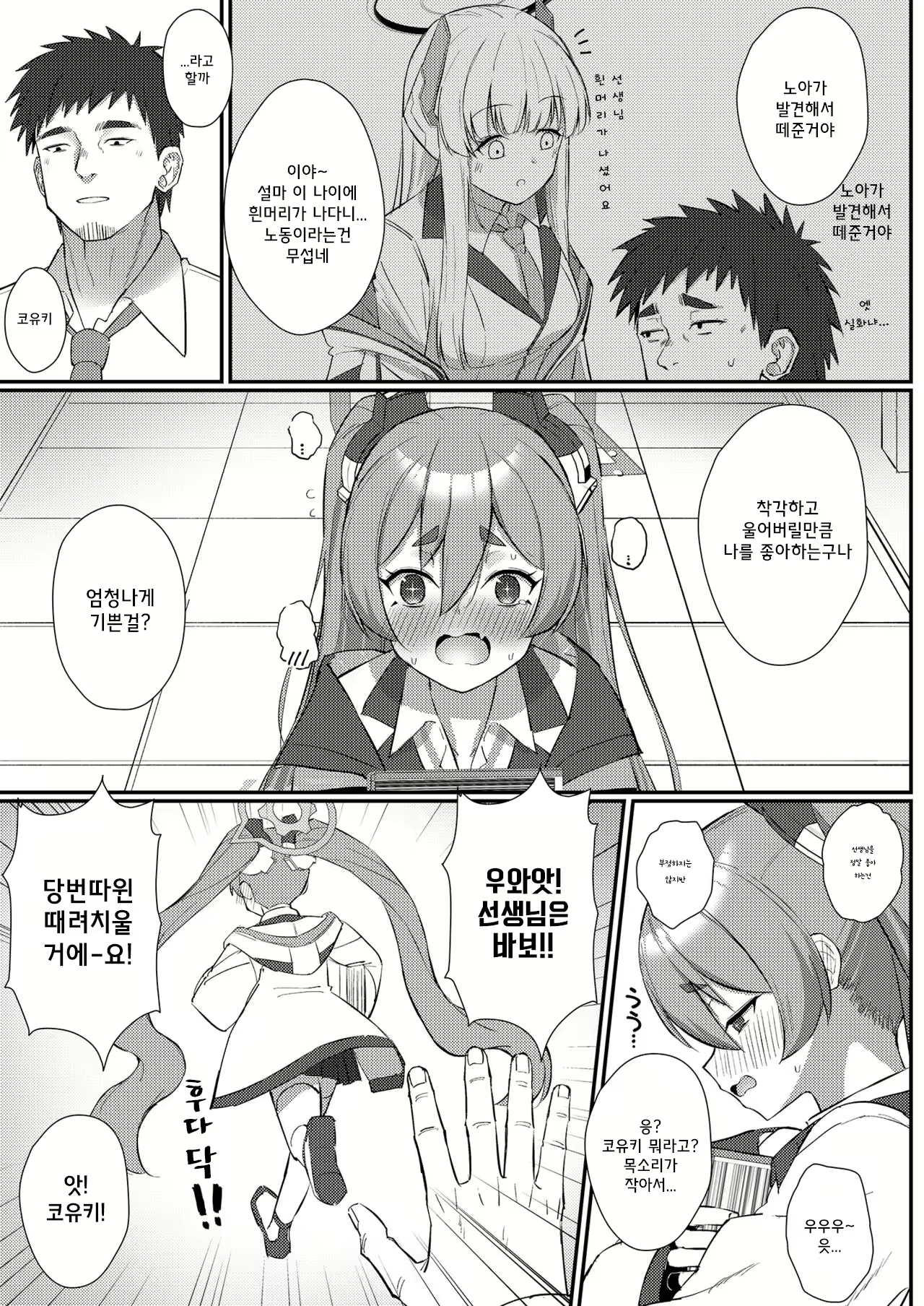Content 2554191 - 10 페이지