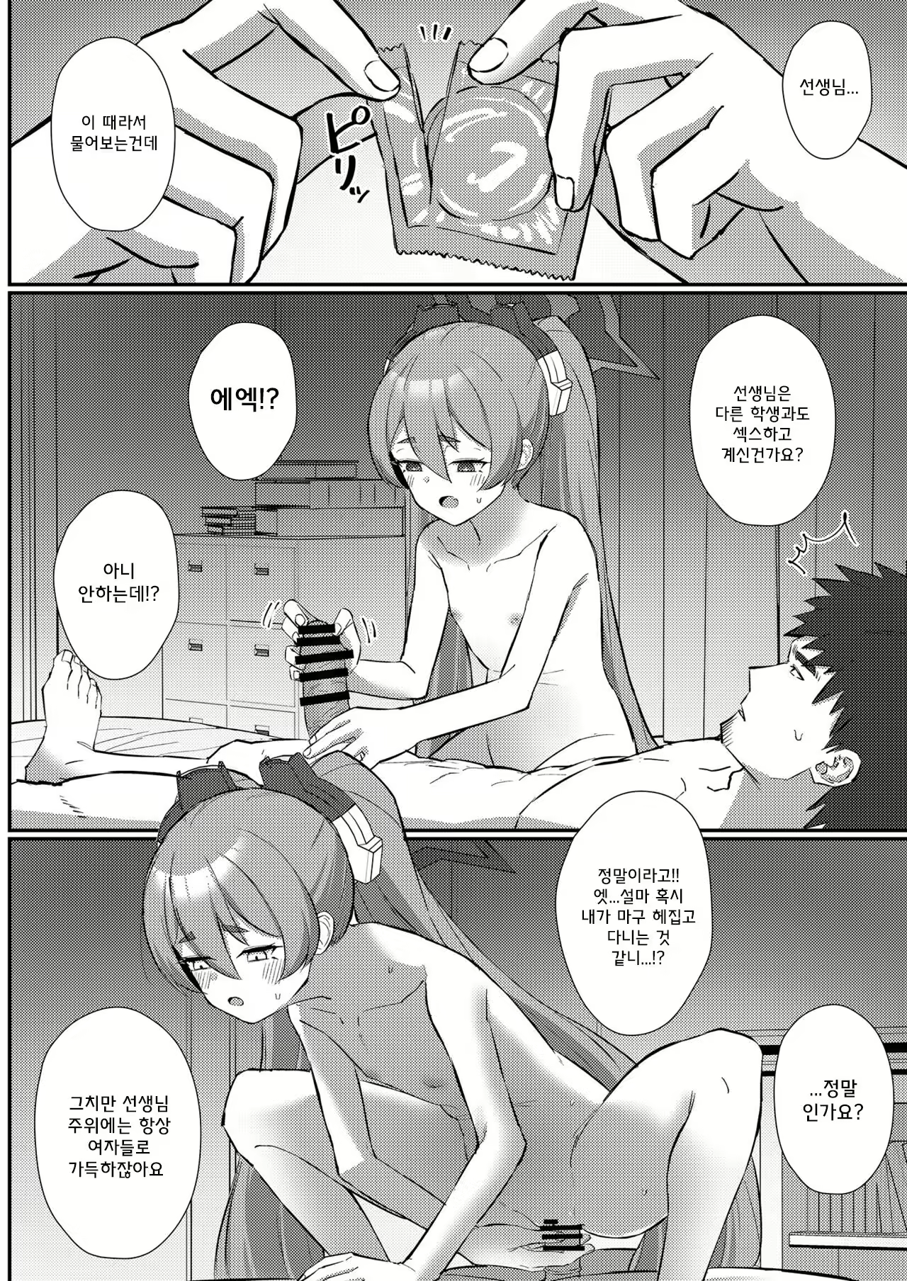 Content 2554191 - 11 페이지