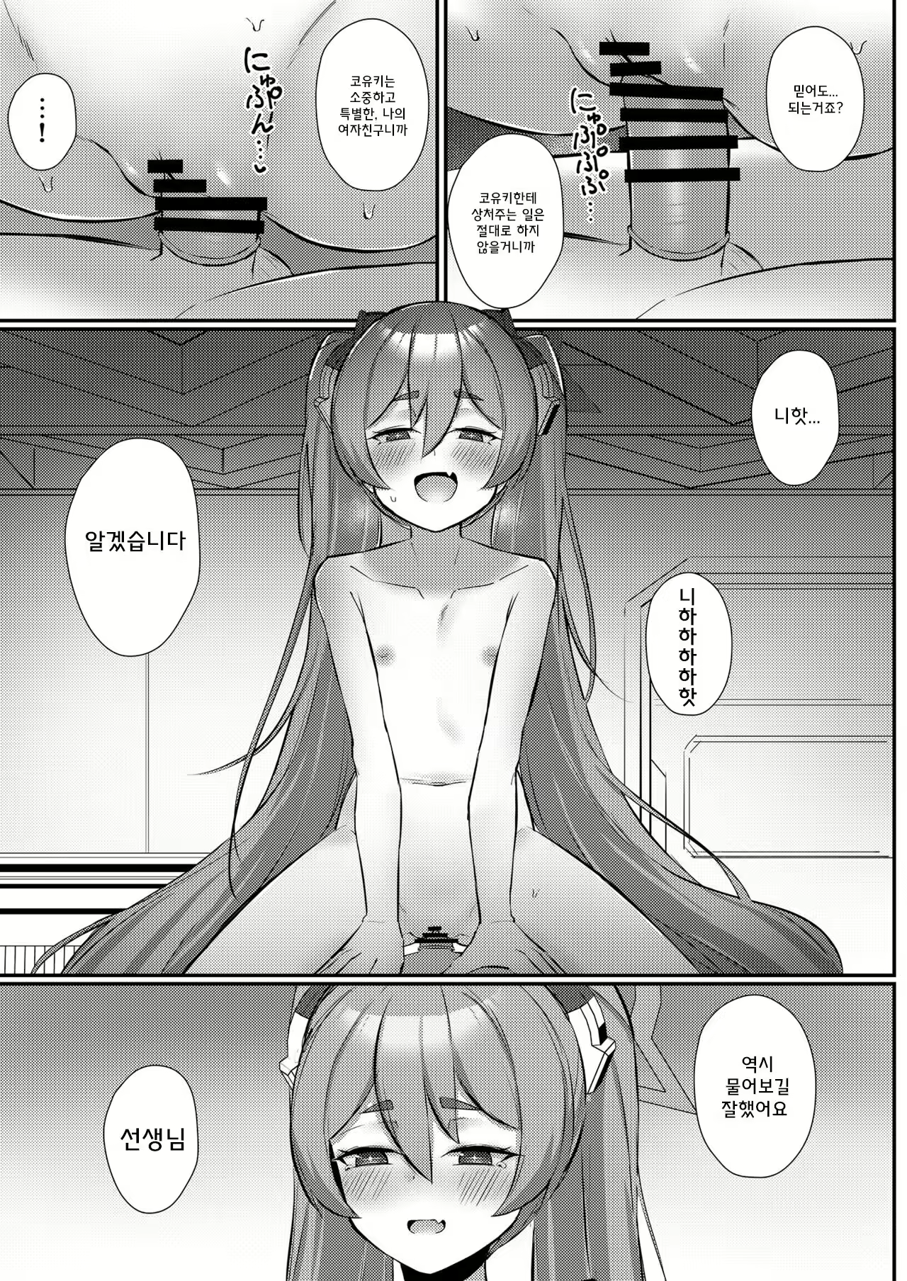 Content 2554191 - 12 페이지