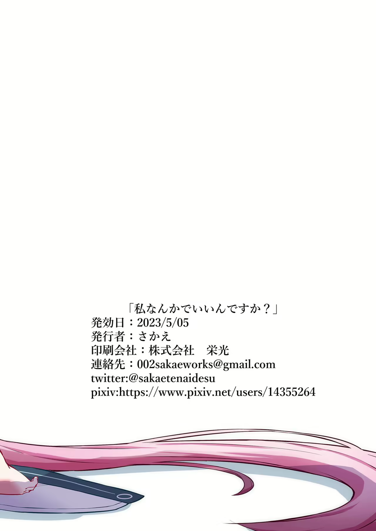 Content 2554191 - 18 페이지