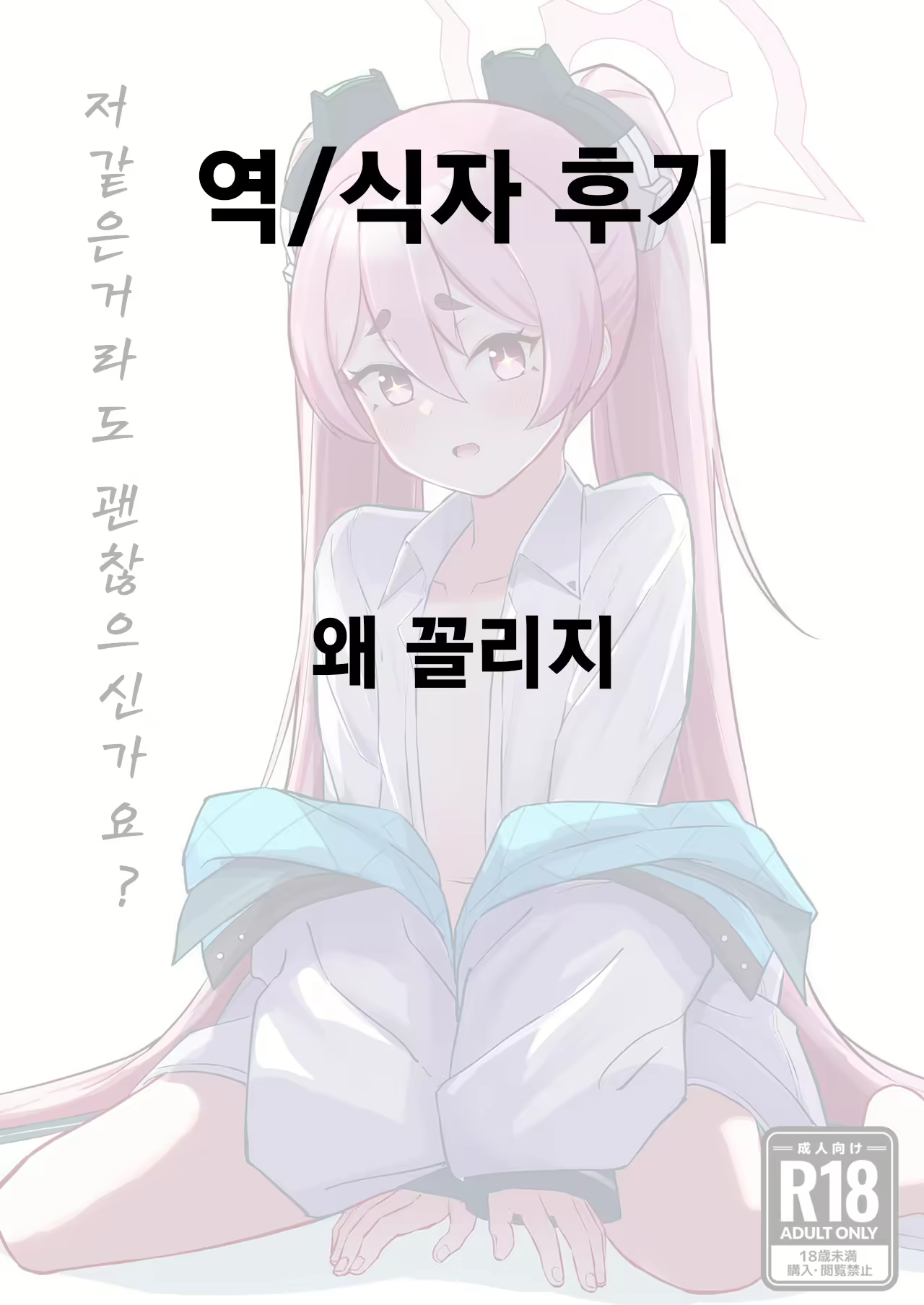 Content 2554191 - 19 페이지