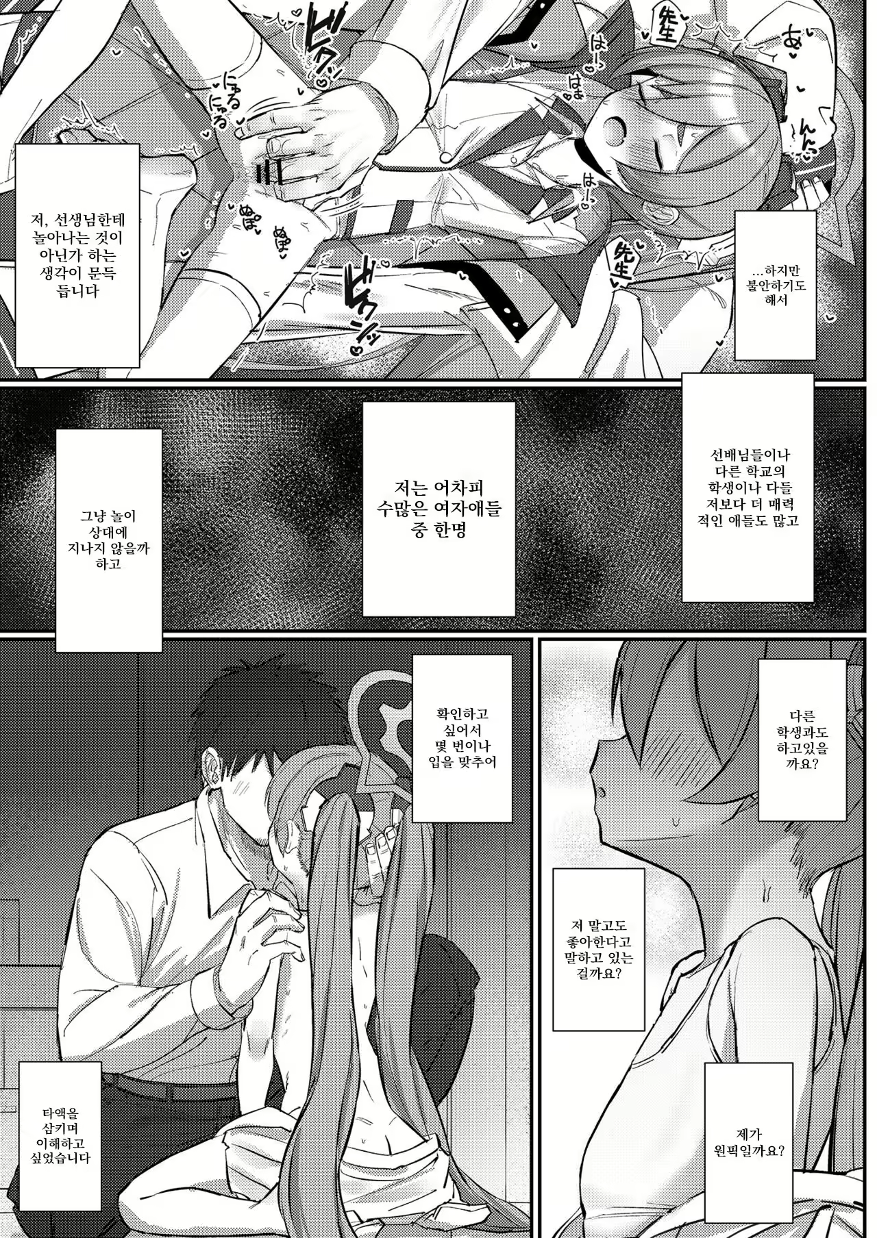 Content 2554191 - 4 페이지