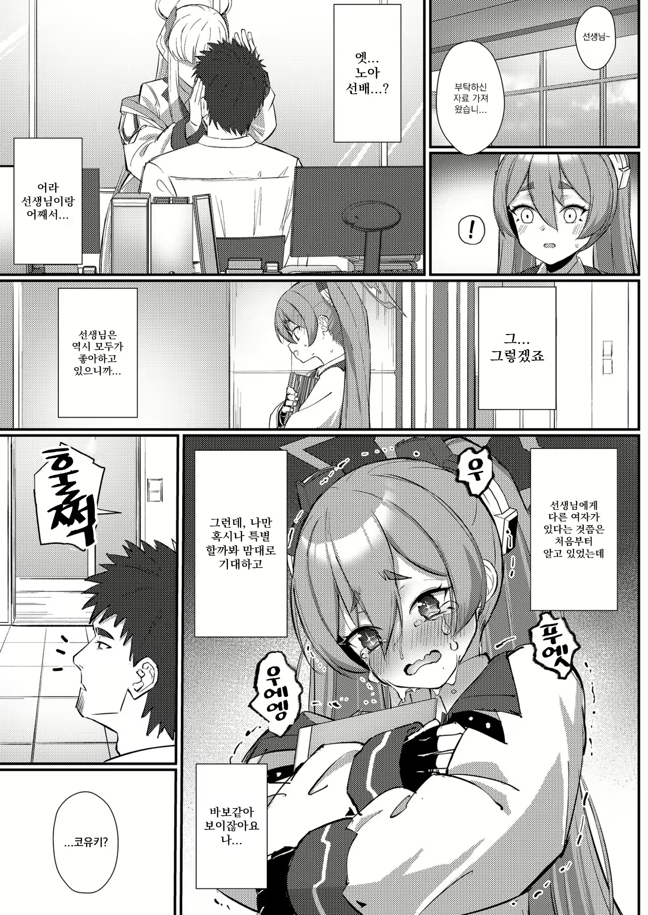 Content 2554191 - 8 페이지