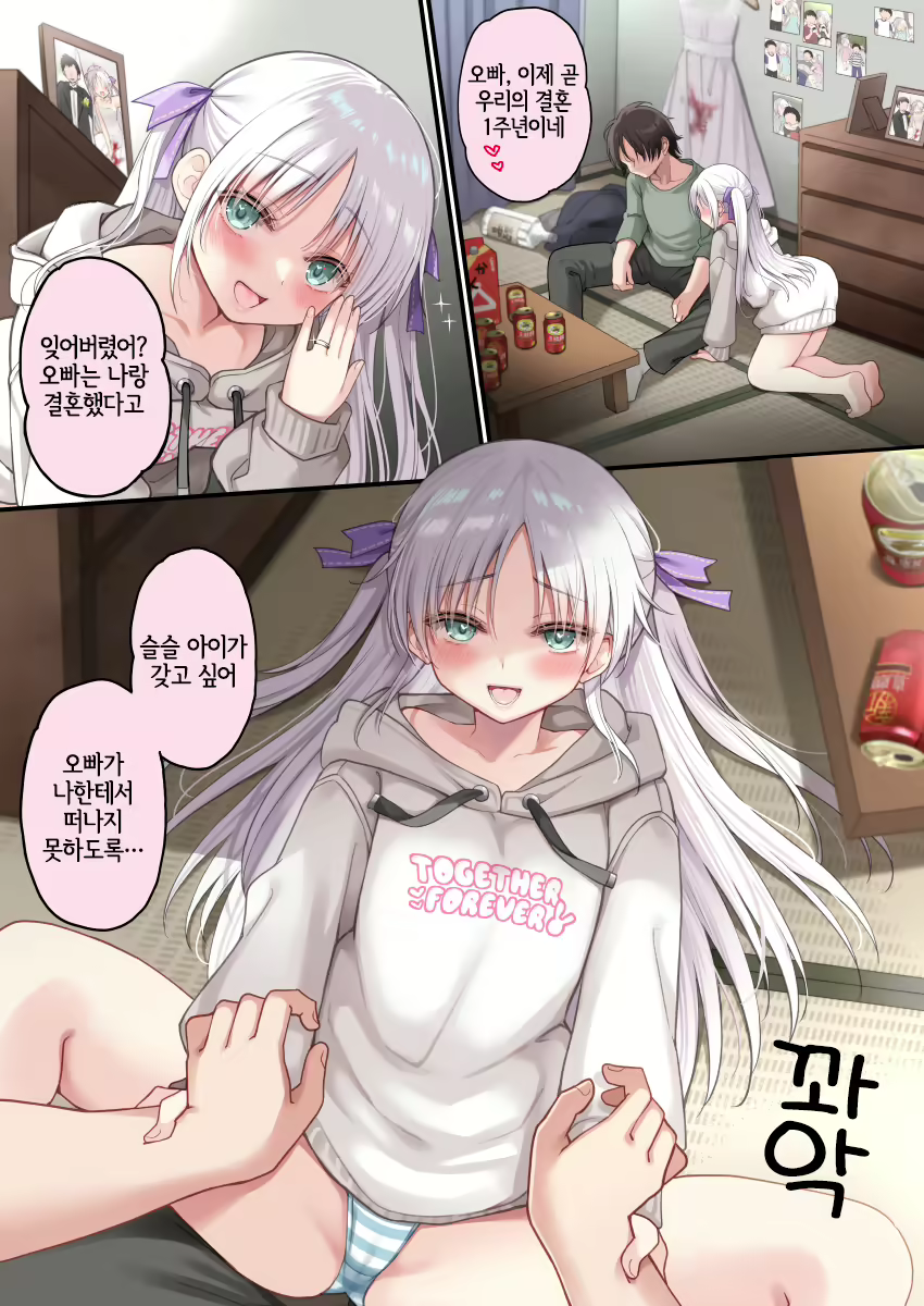 Content 2554658 - 6 페이지