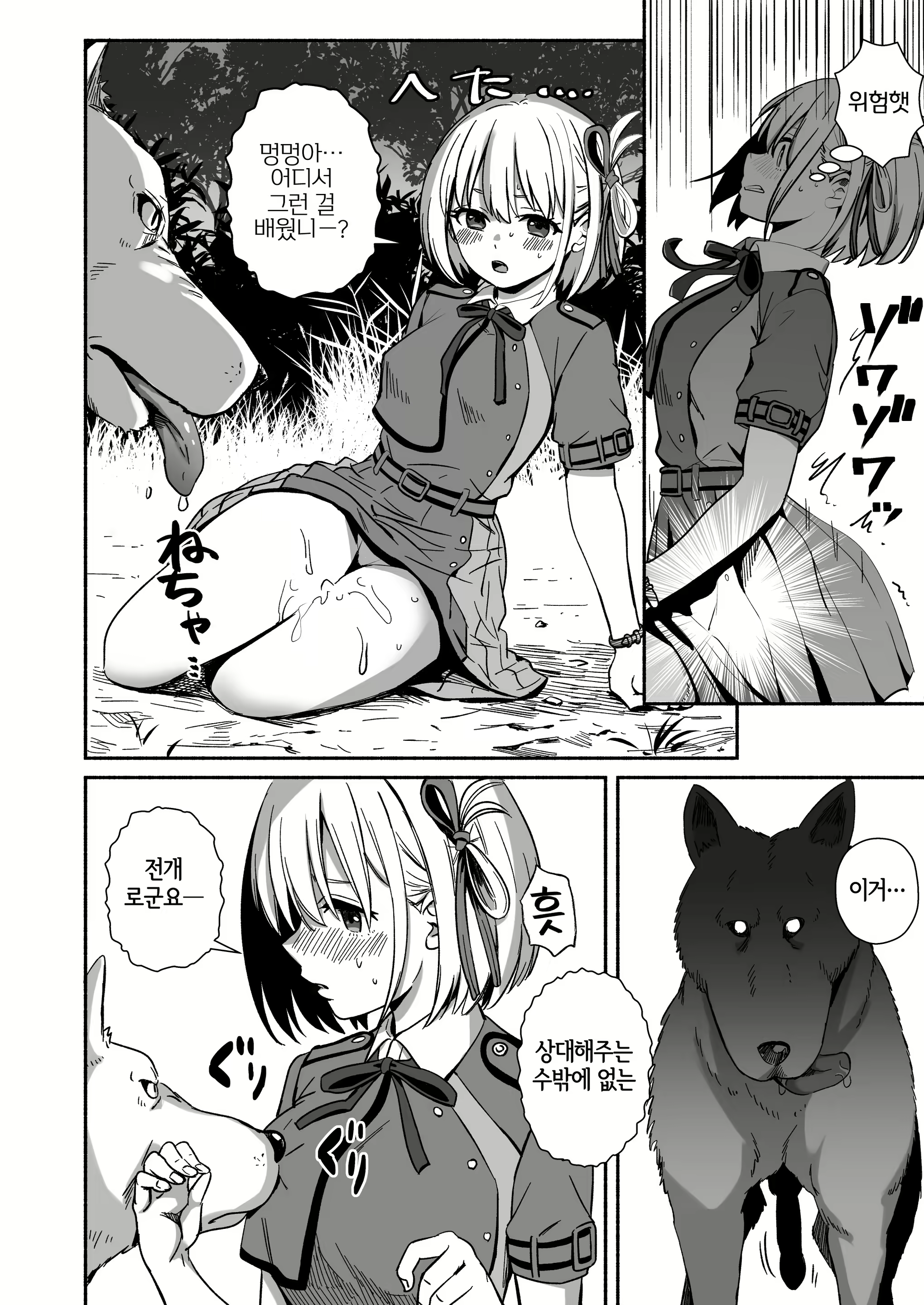 Content 2554895 - 6 페이지