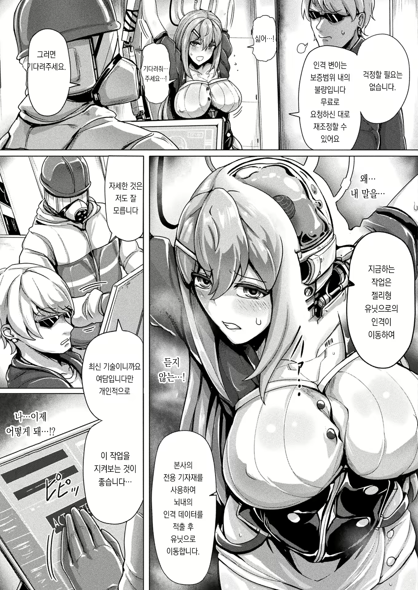 Content 2554939 - 3 페이지