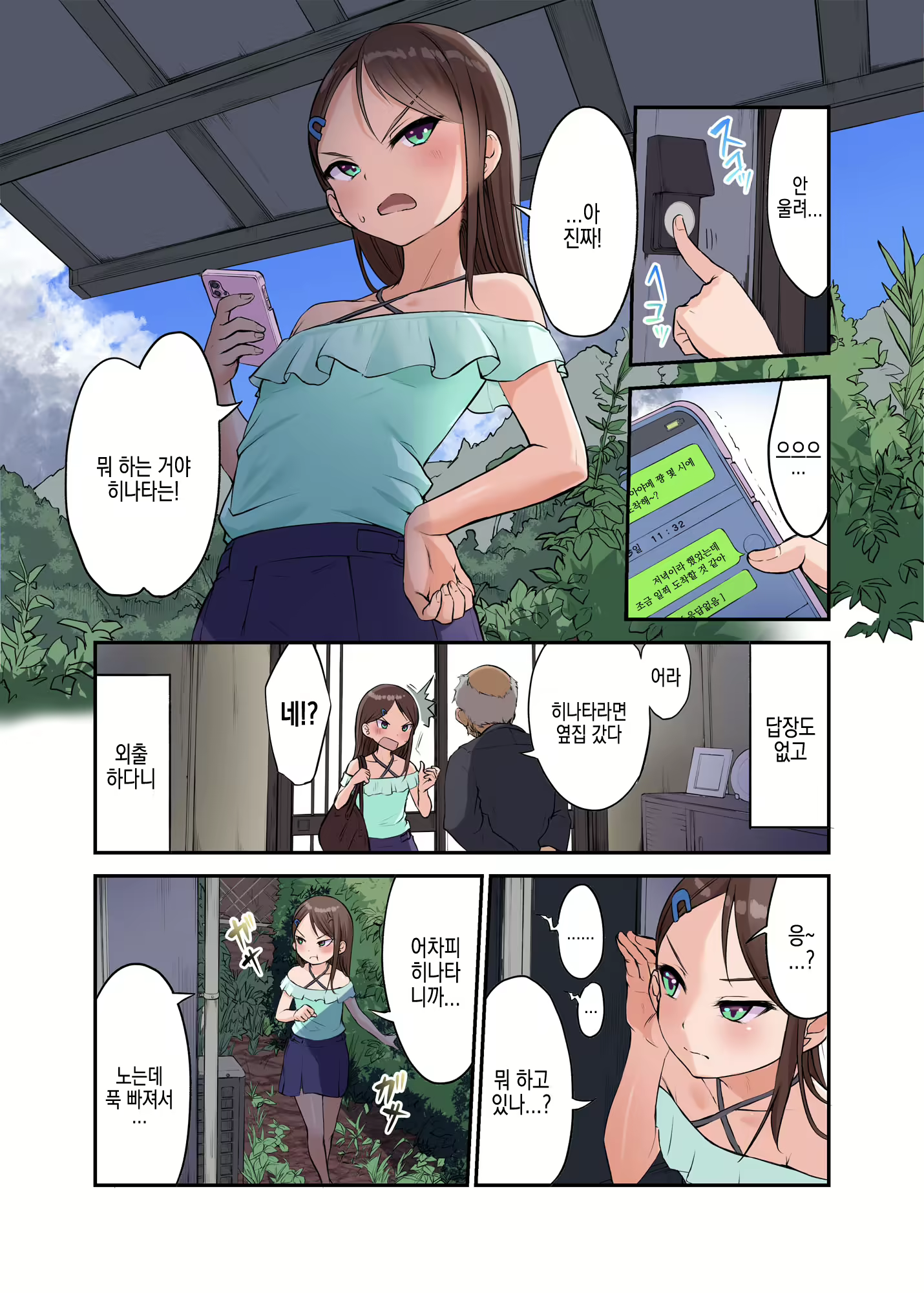 Content 2555195 - 24 페이지