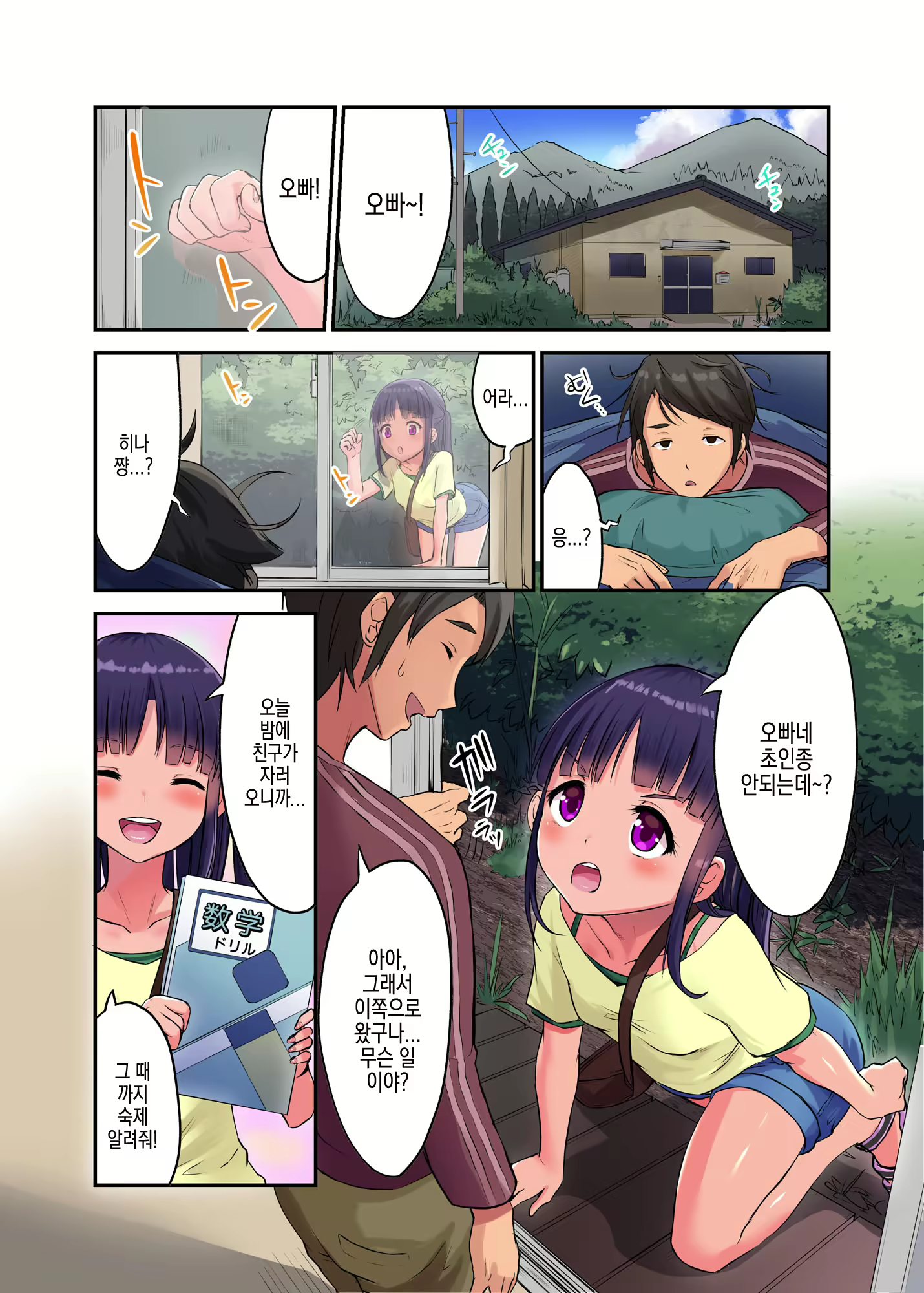 Content 2555195 - 3 페이지