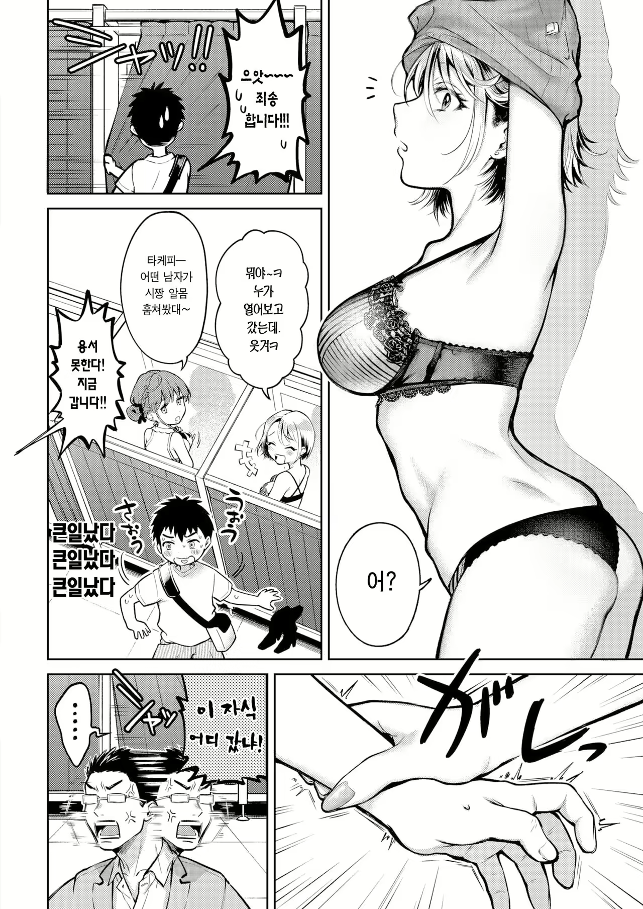 Content 2555436 - 3 페이지