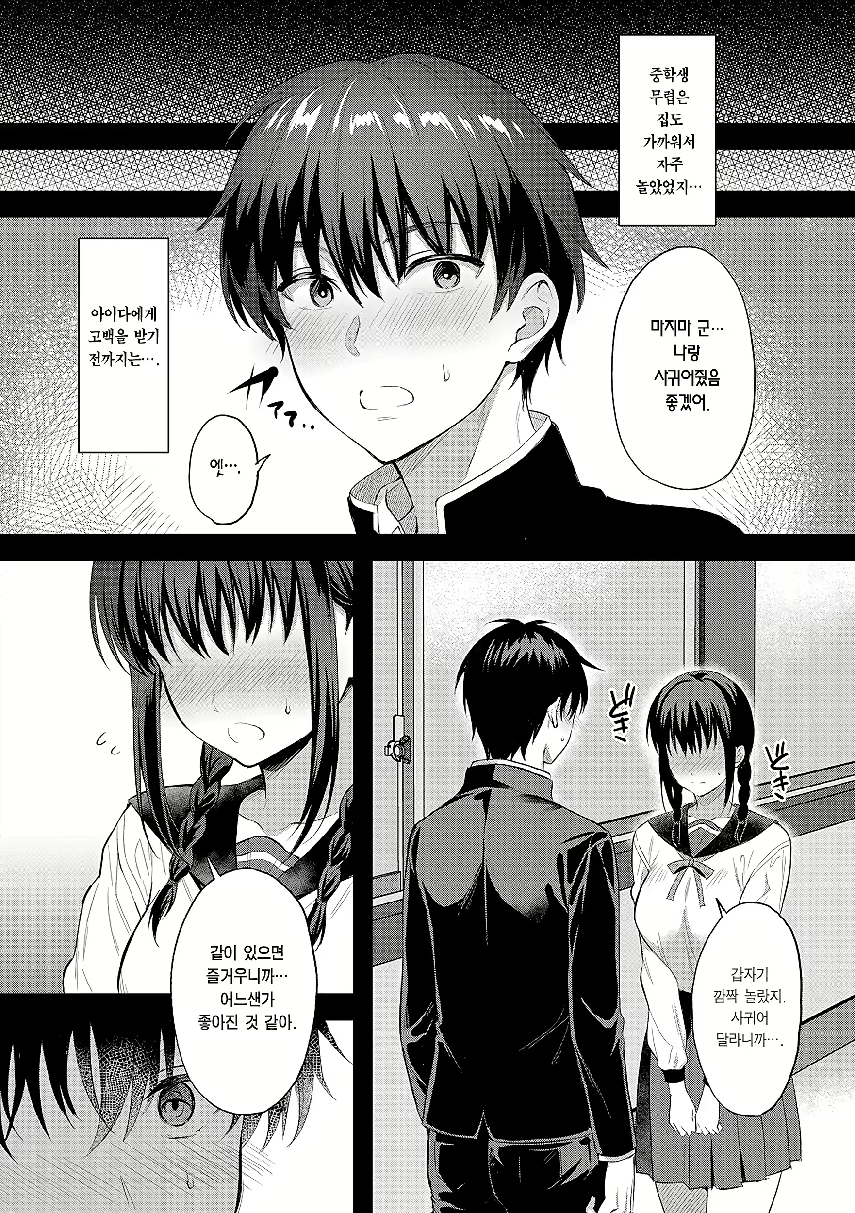 Content 2555506 - 3 페이지