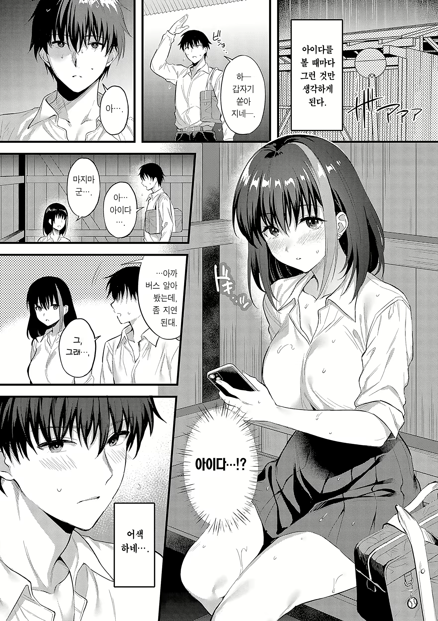 Content 2555506 - 6 페이지