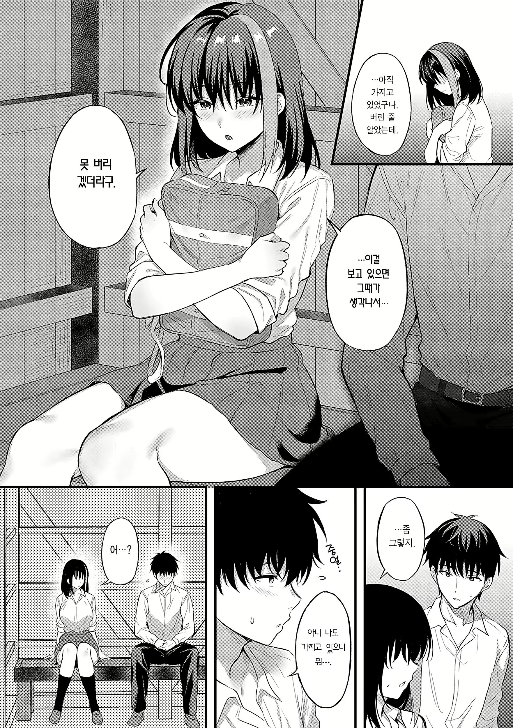 Content 2555506 - 8 페이지
