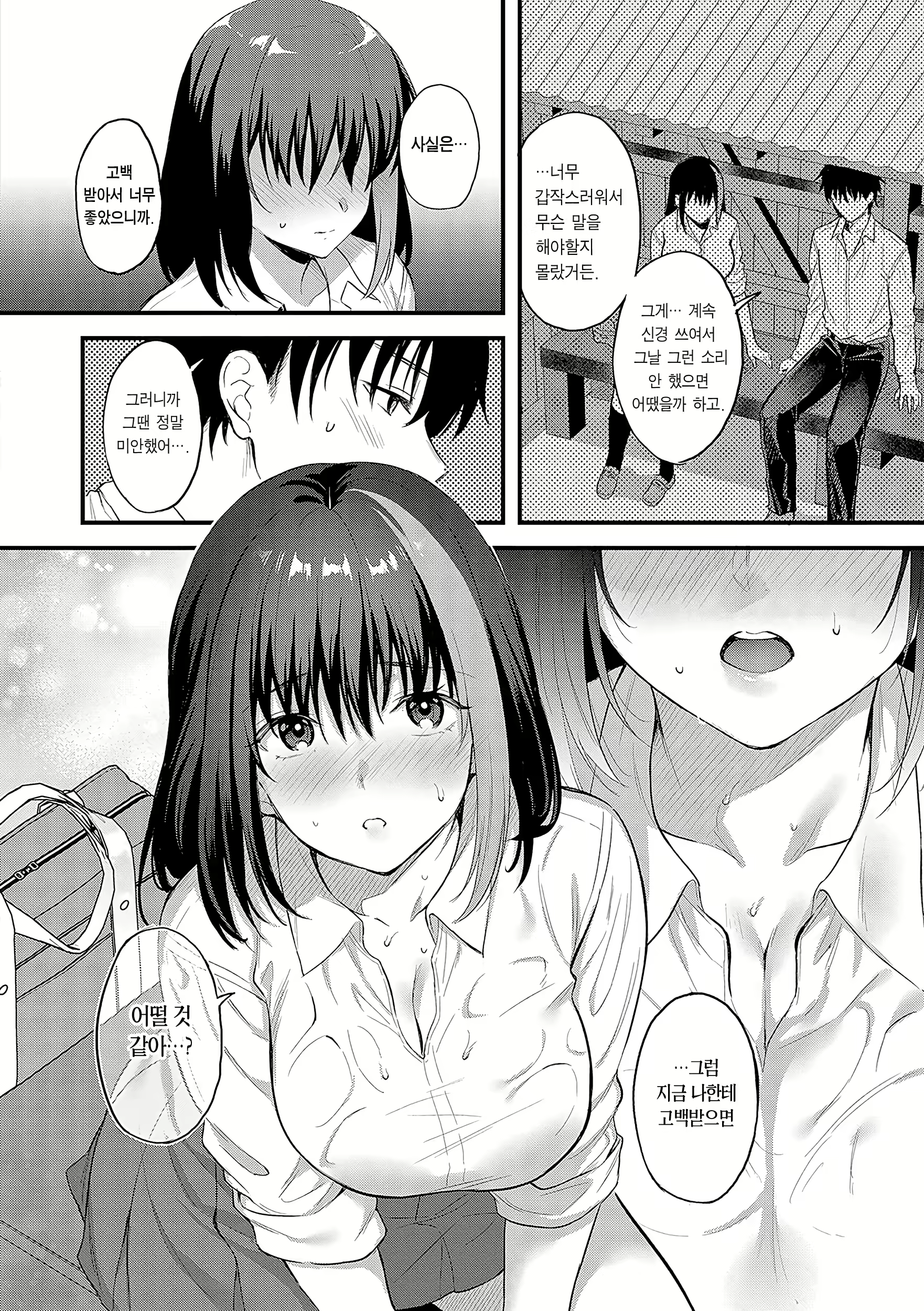 Content 2555506 - 9 페이지