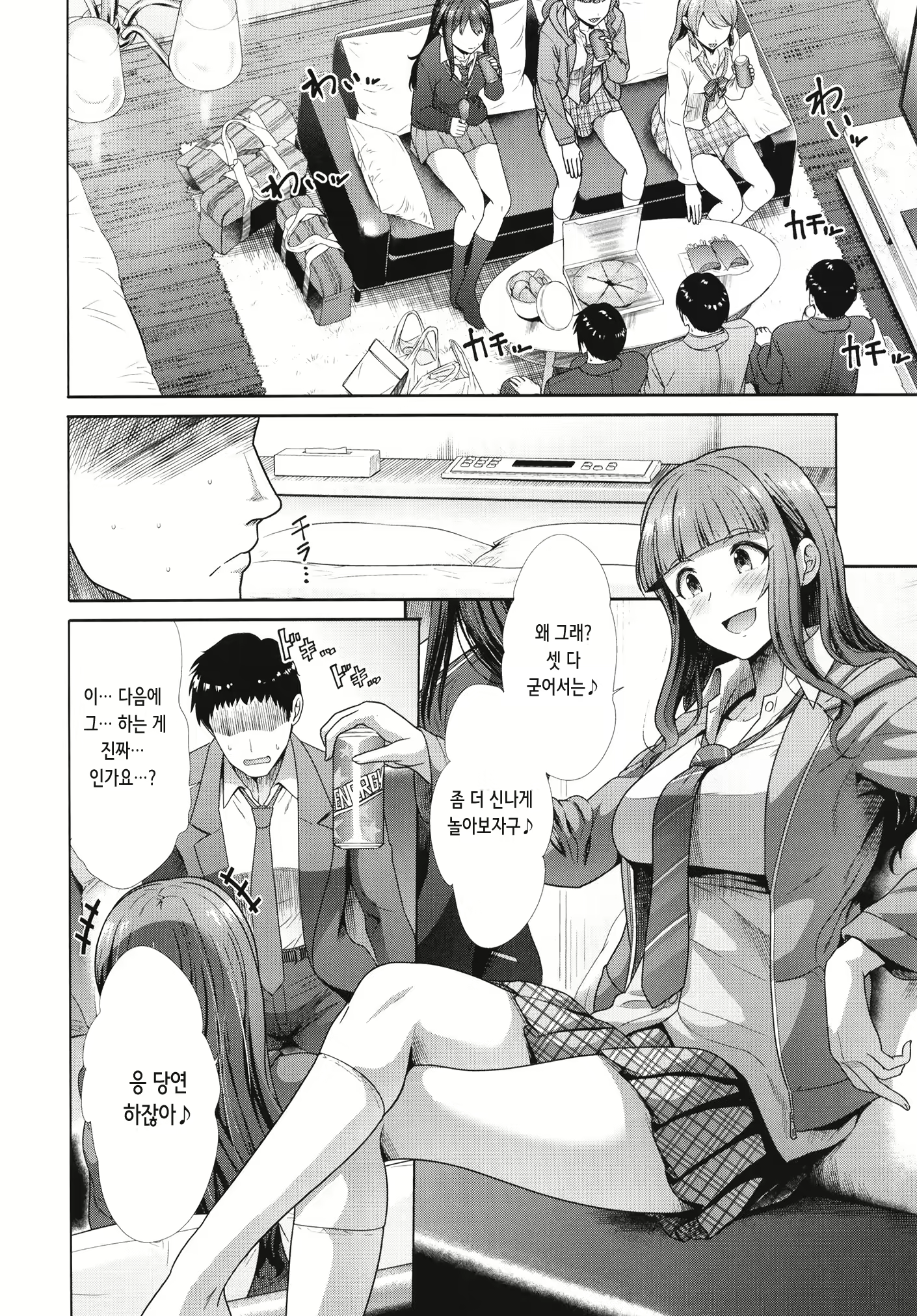 Content 2556363 - 4 페이지
