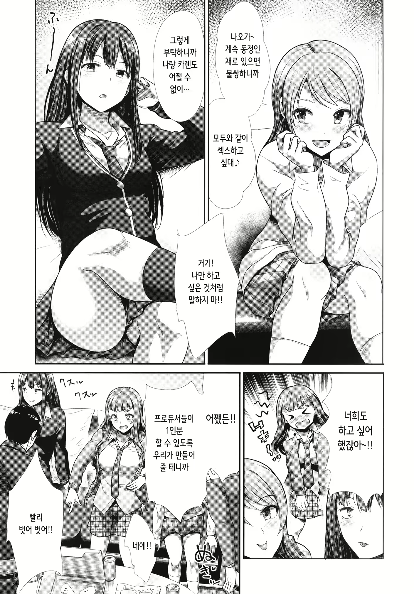Content 2556363 - 5 페이지