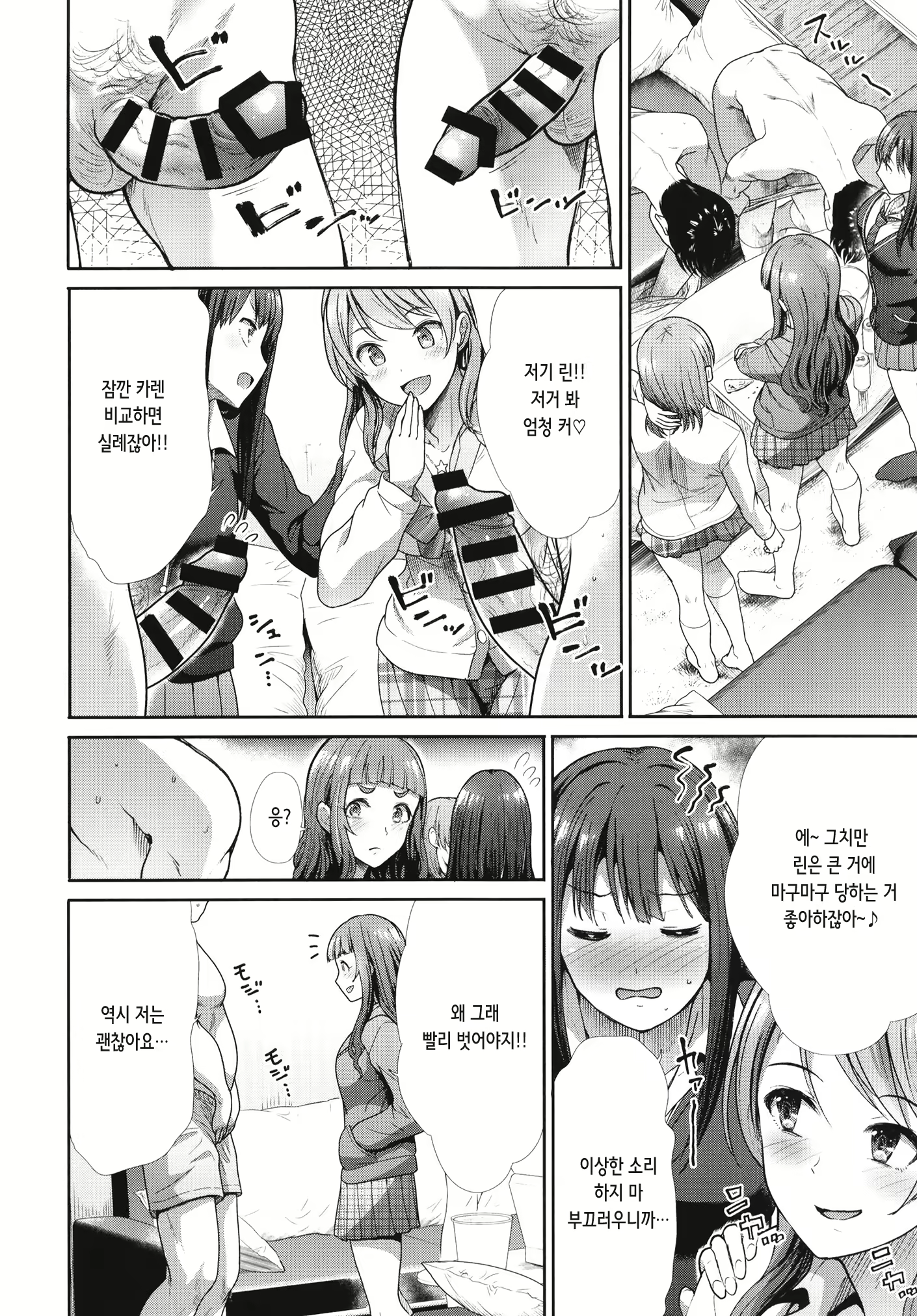 Content 2556363 - 6 페이지