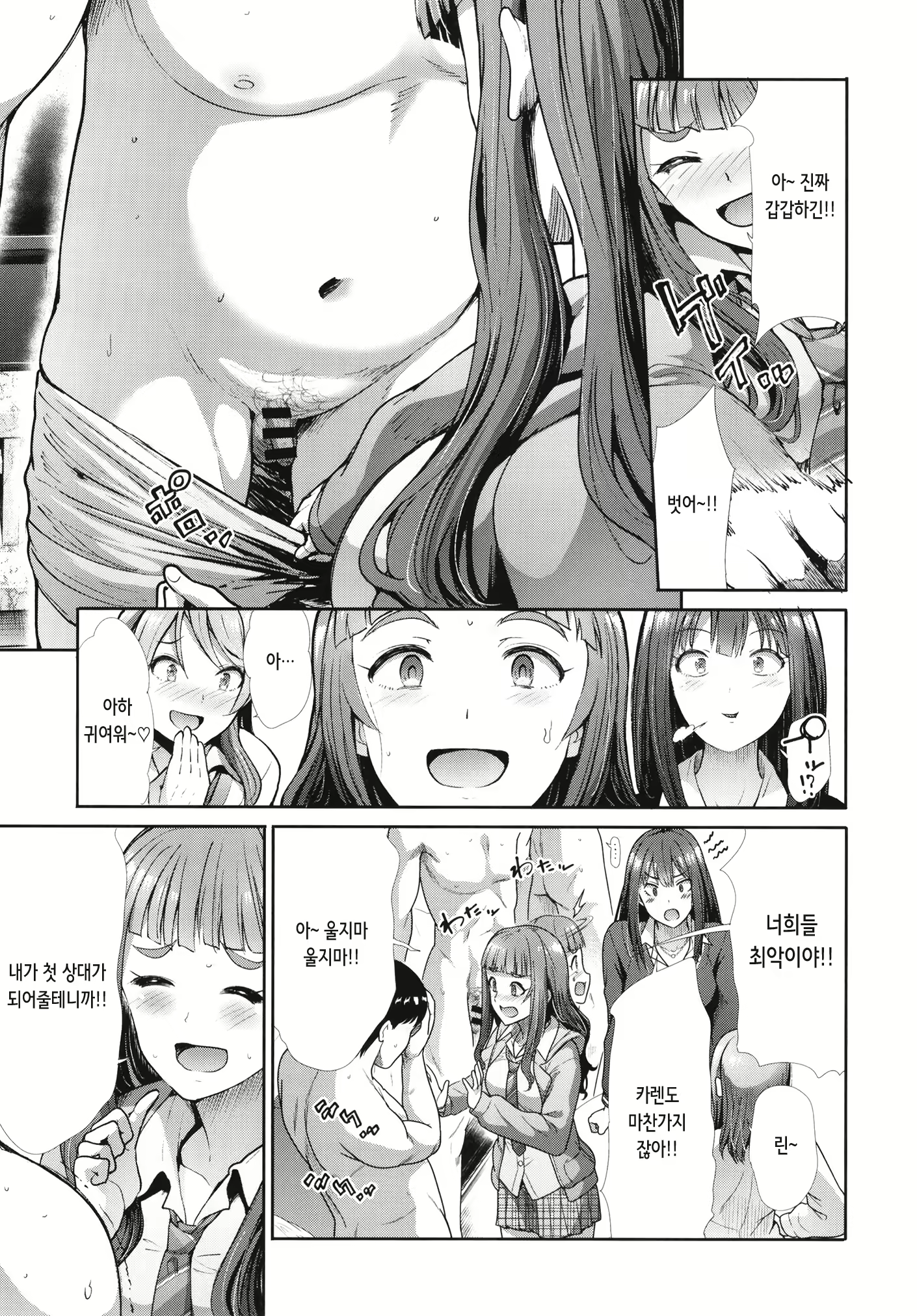 Content 2556363 - 7 페이지