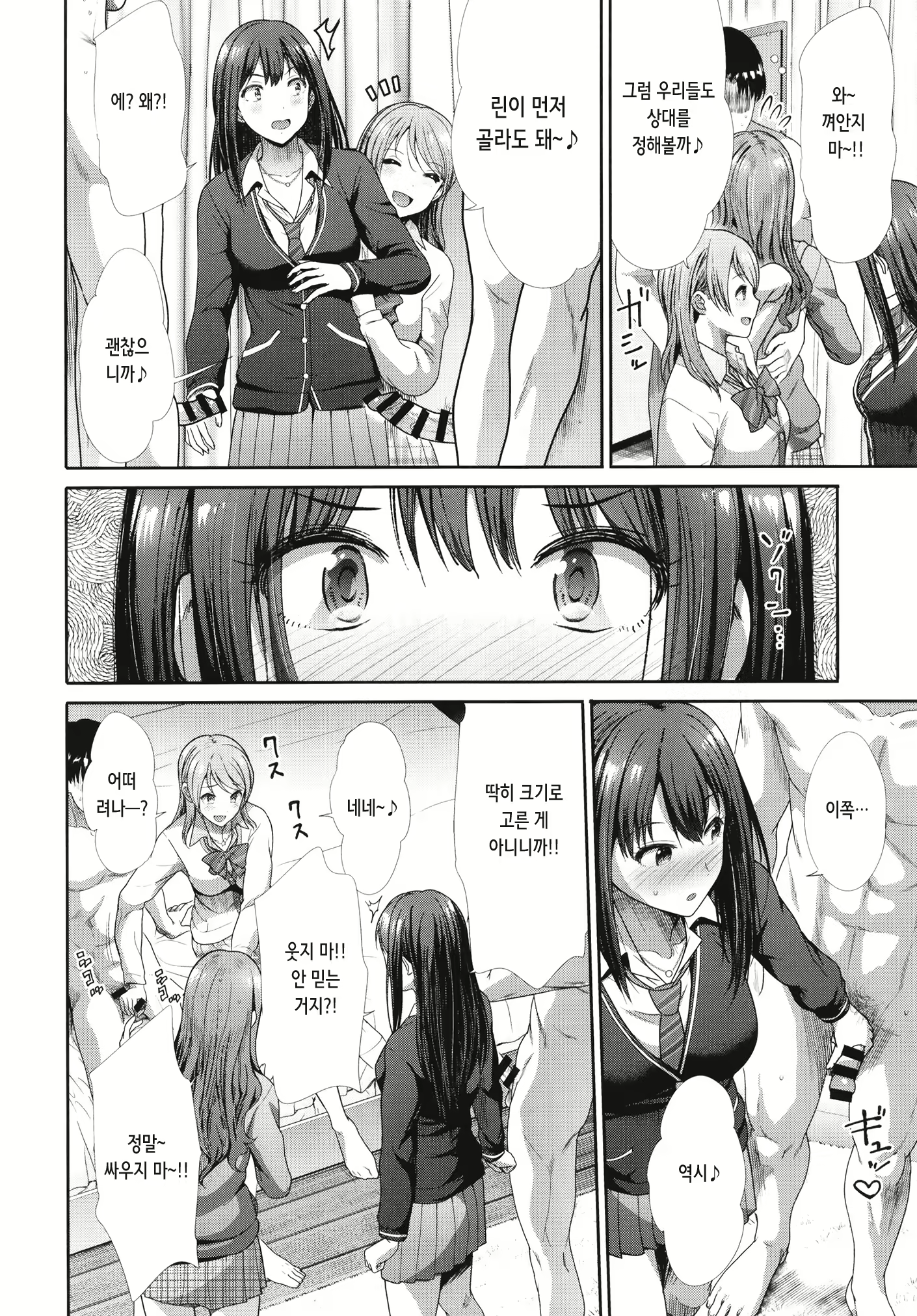 Content 2556363 - 8 페이지