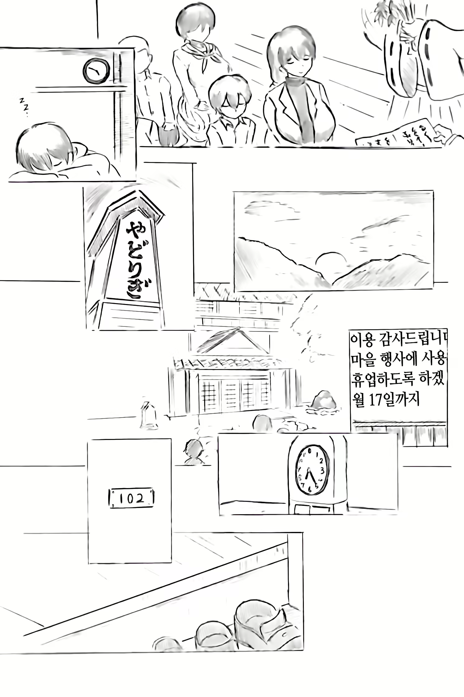 Content 2556534 - 12 페이지