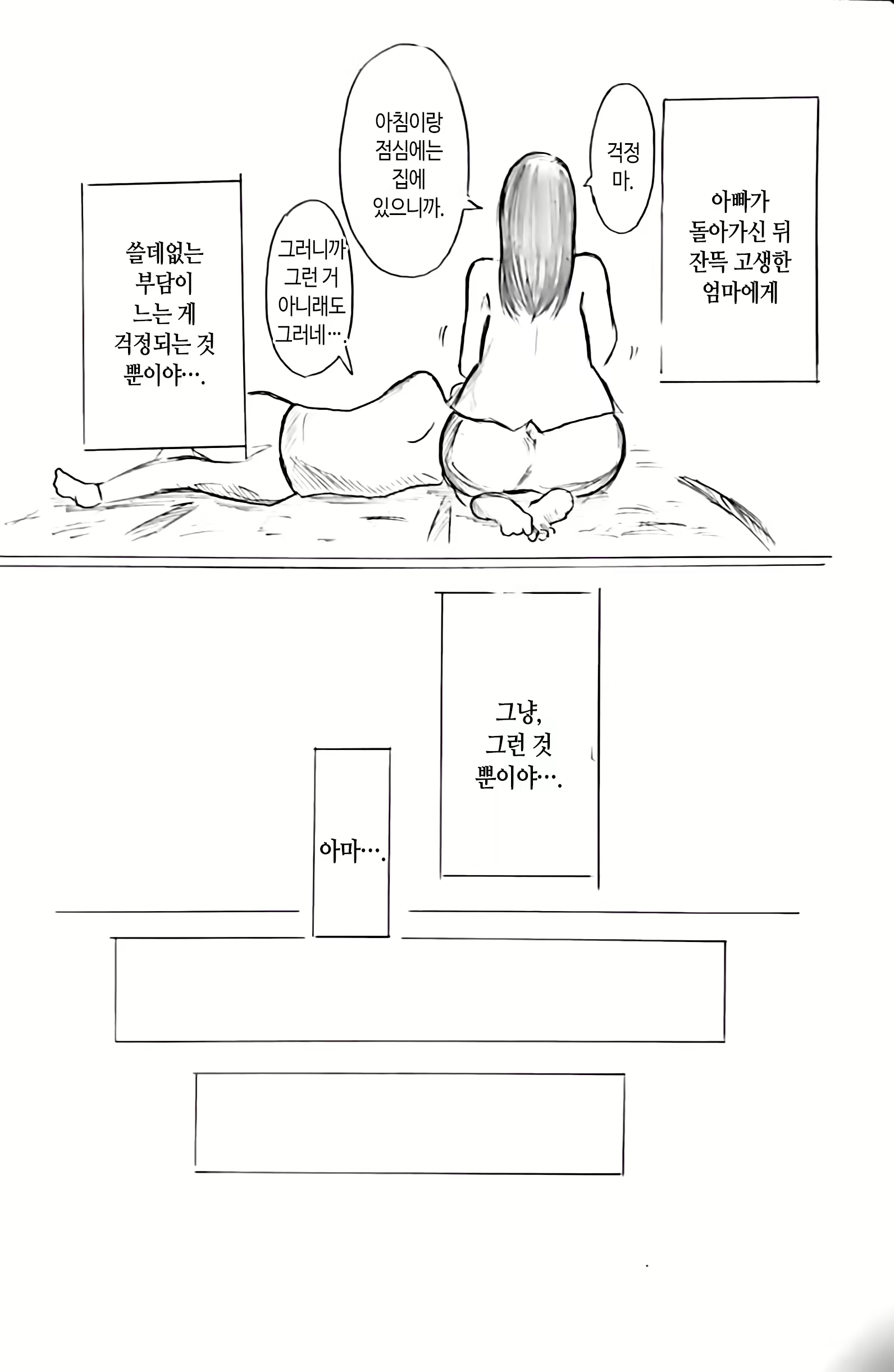 Content 2556534 - 8 페이지
