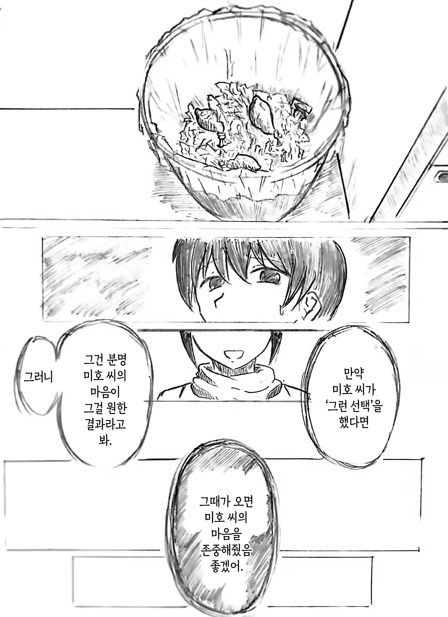 Content 2556537 - 11 페이지