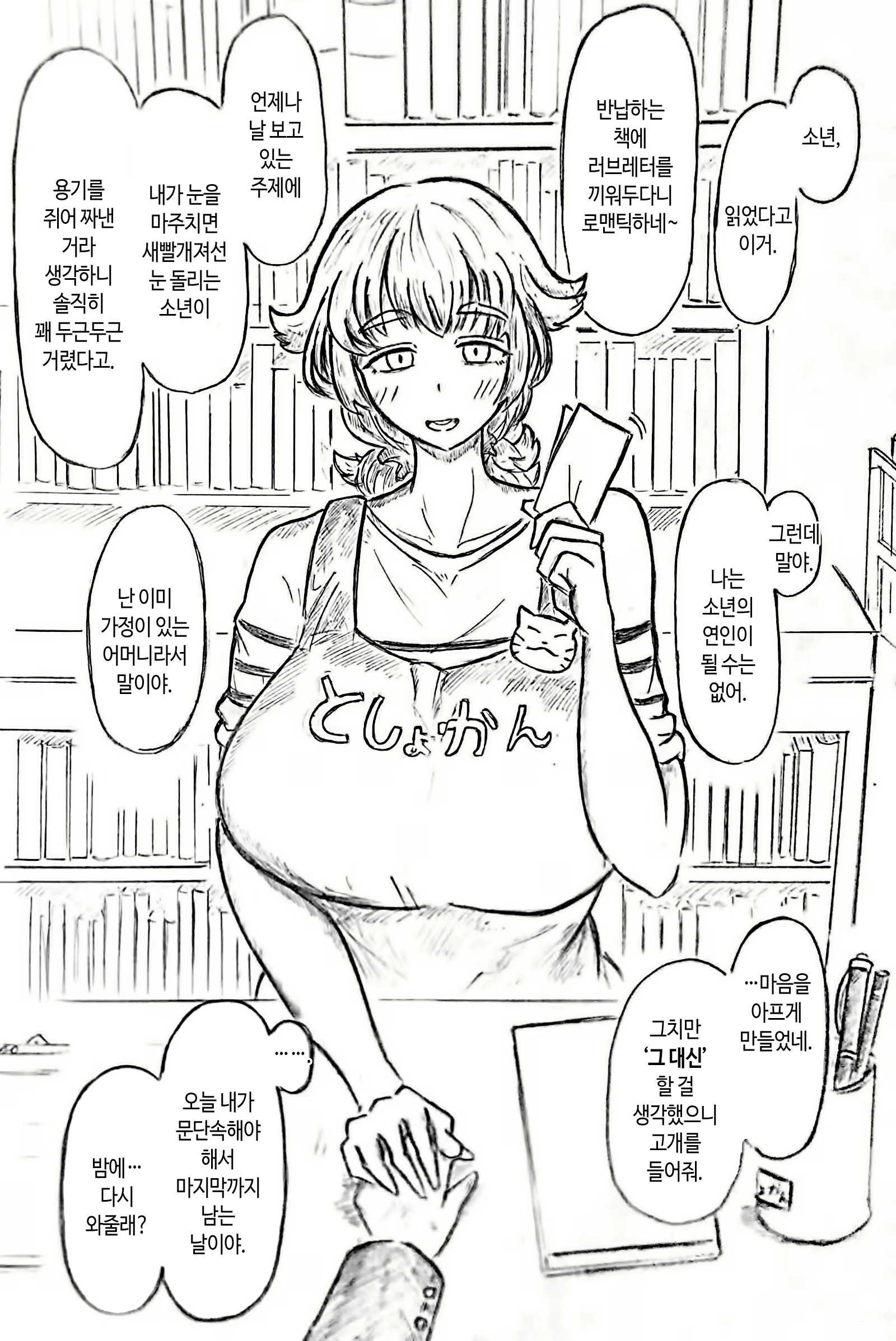 Content 2556537 - 110 페이지