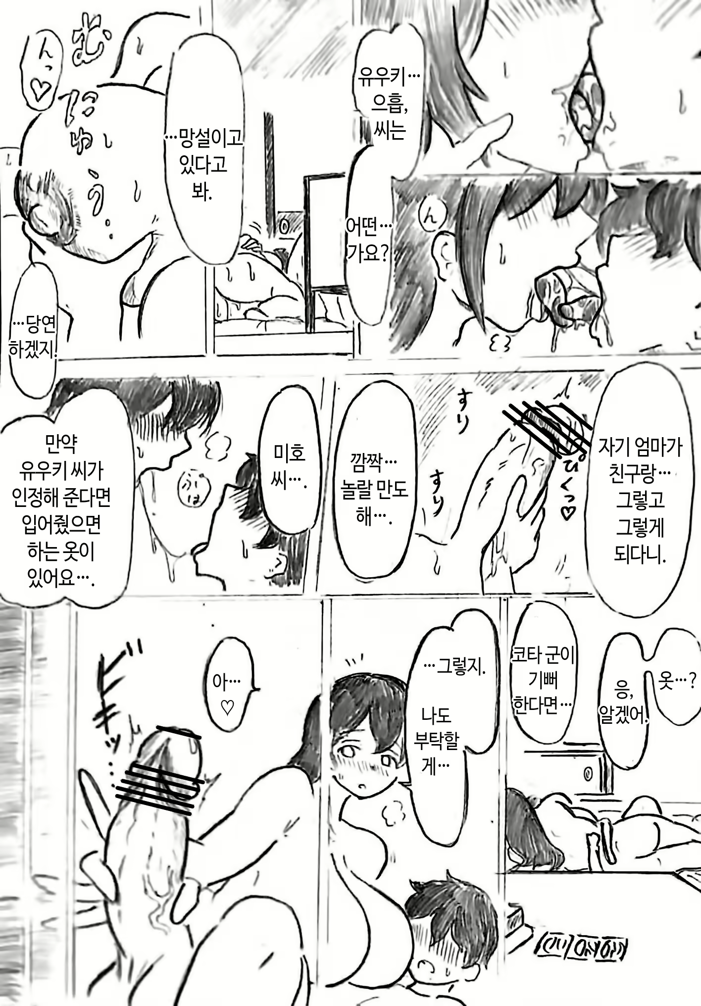 Content 2556537 - 13 페이지