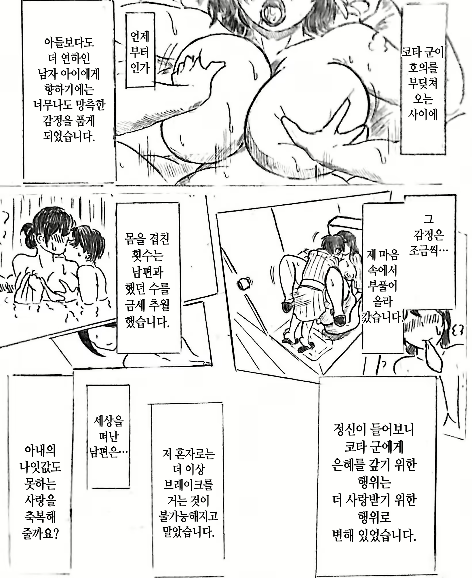 Content 2556537 - 15 페이지