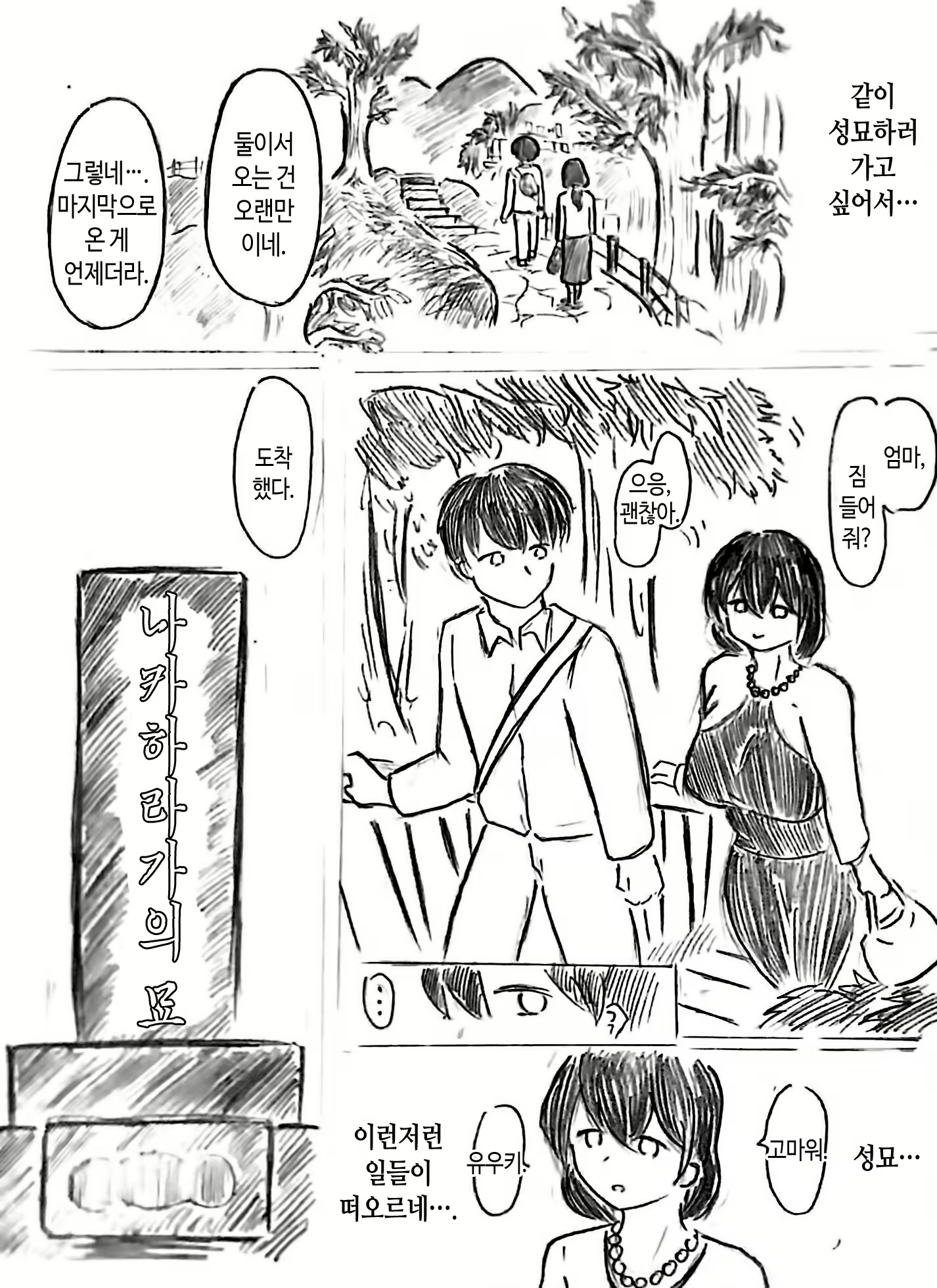 Content 2556537 - 18 페이지